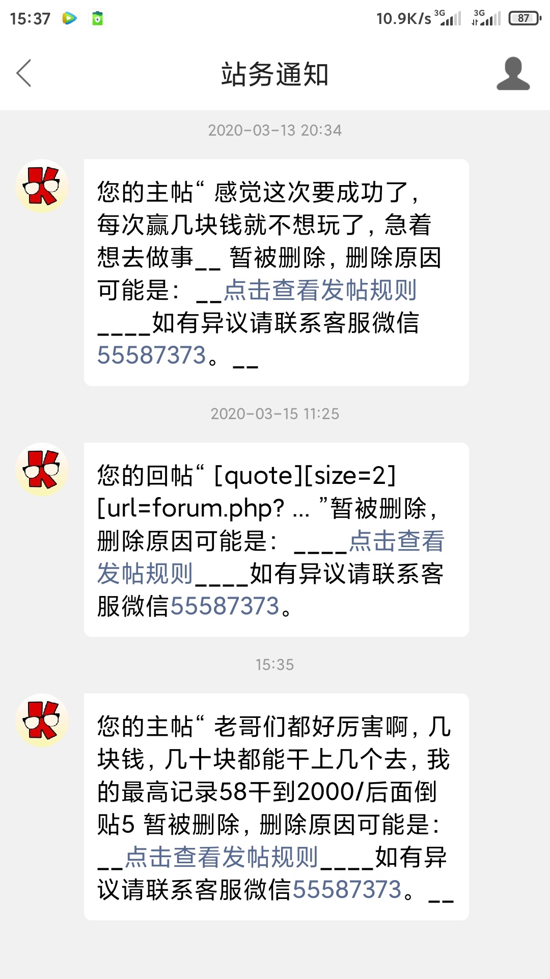 g管理，有不舒服是不，我哪里违规了，别人发没事，我发个讨论你秒删，没留联系方式，33 / 作者:观海听風声 / 