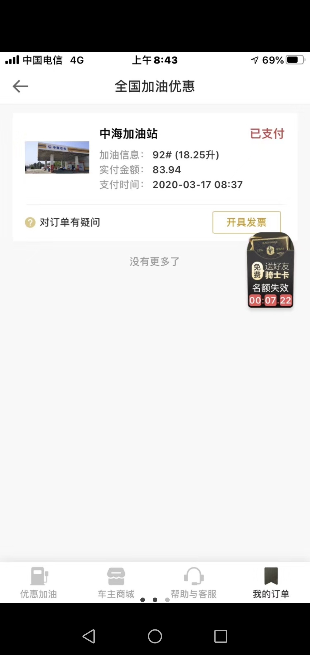 加油打折卡有木有想要的



39 / 作者:q727739357 / 