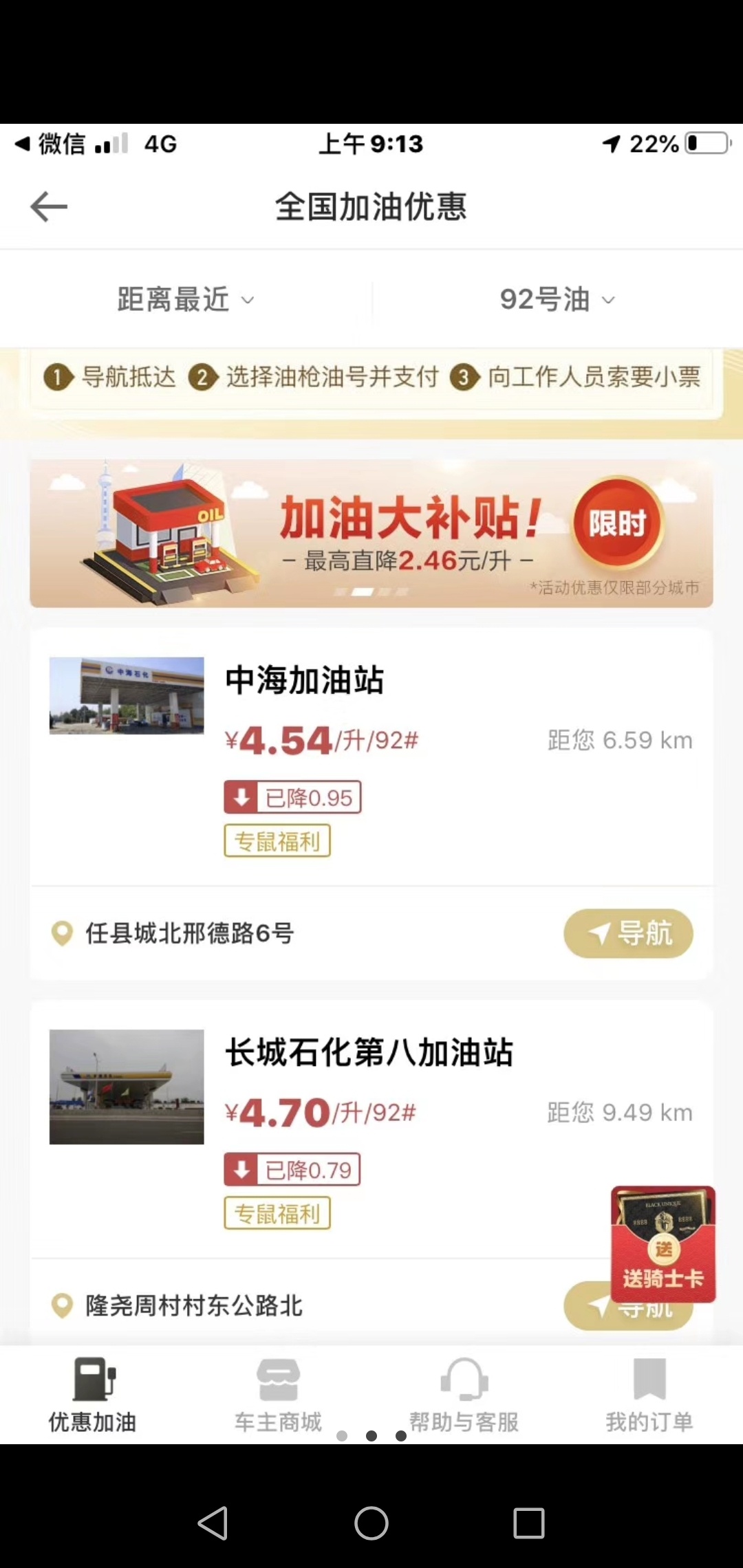 加油打折卡有木有想要的



71 / 作者:q727739357 / 