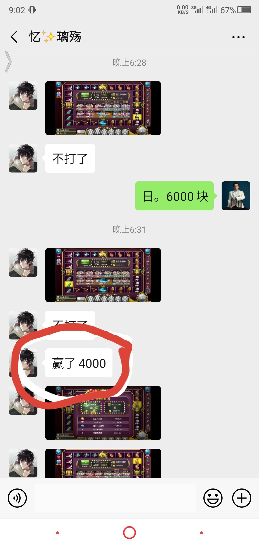这尼玛。。。劝都劝不住。。。见好不收的下场



94 / 作者:布鲁斯源 / 