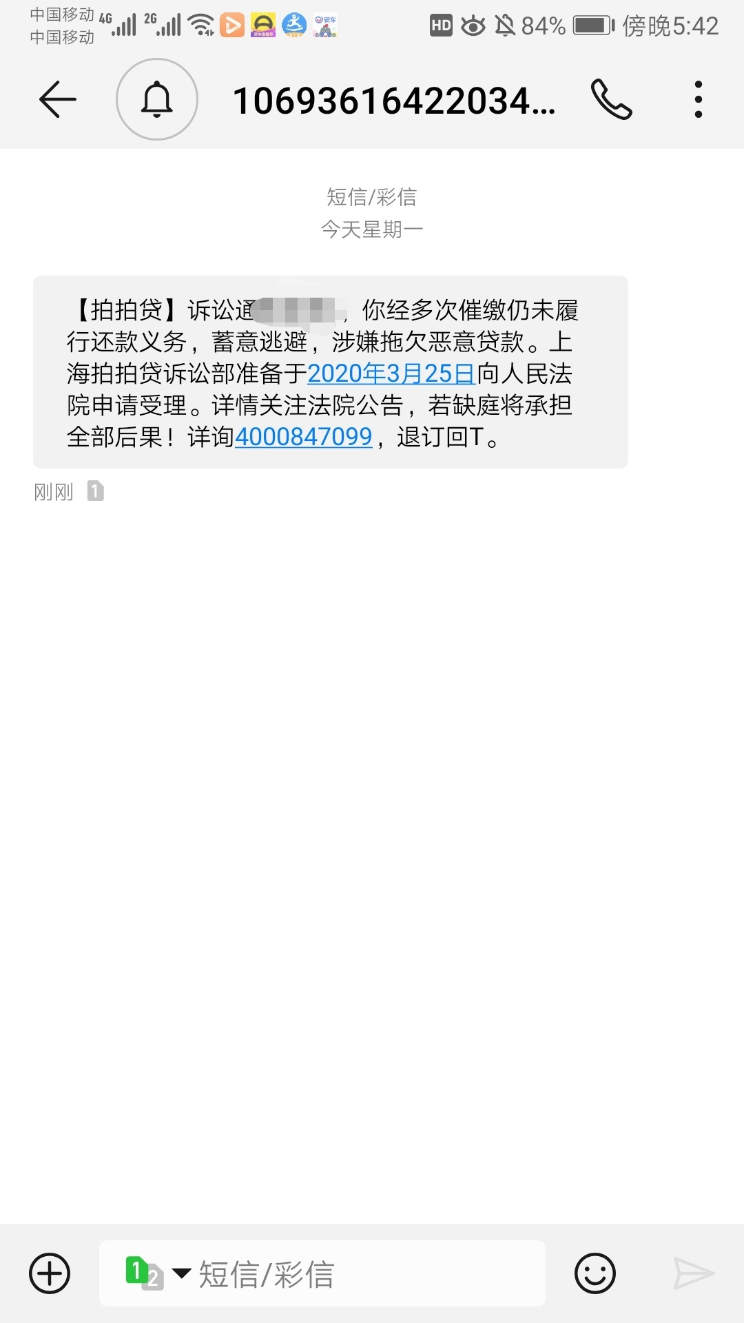 拍拍贷好大的官威啊

43 / 作者:最bjb / 