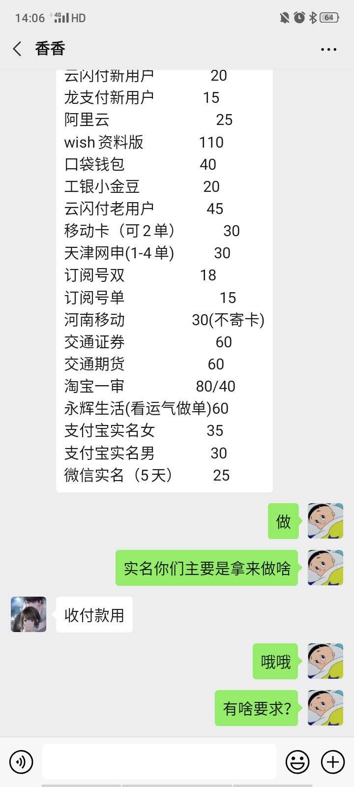 老哥，干翻他撸

6 / 作者:Woodpecker / 