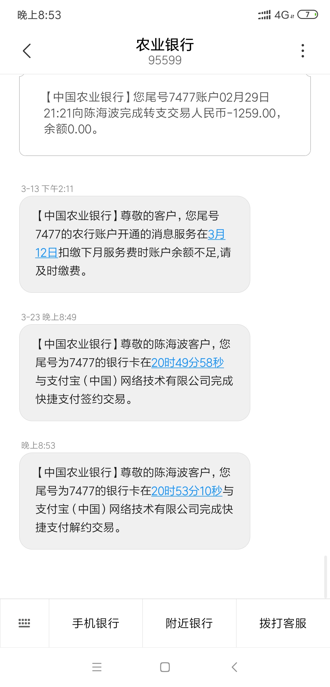 老哥出大事了，刚刚支付宝套路11302，我好害怕啊，上图不多说了，支付宝实名，好害怕29 / 作者:　　　徒 / 