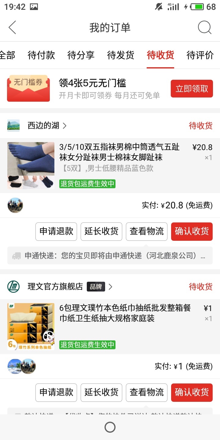 夏天来了   我的脚要成为毒气弹了


81 / 作者:坚信不是最糟的 / 
