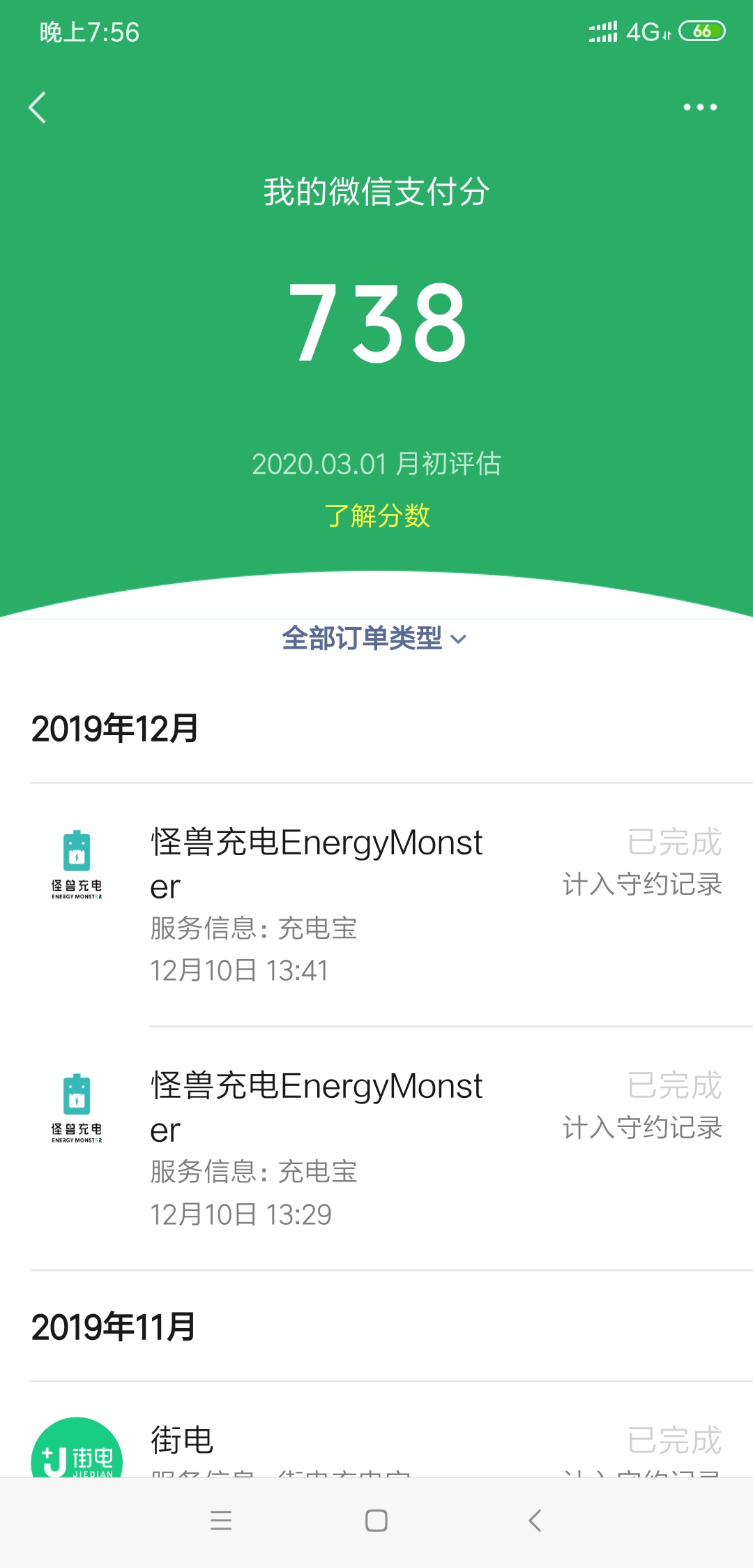 兄弟们！分付原来是真的！
真的上线了！额度是别人图，我782分还没有出！腾讯官方新闻67 / 作者:　　　徒 / 