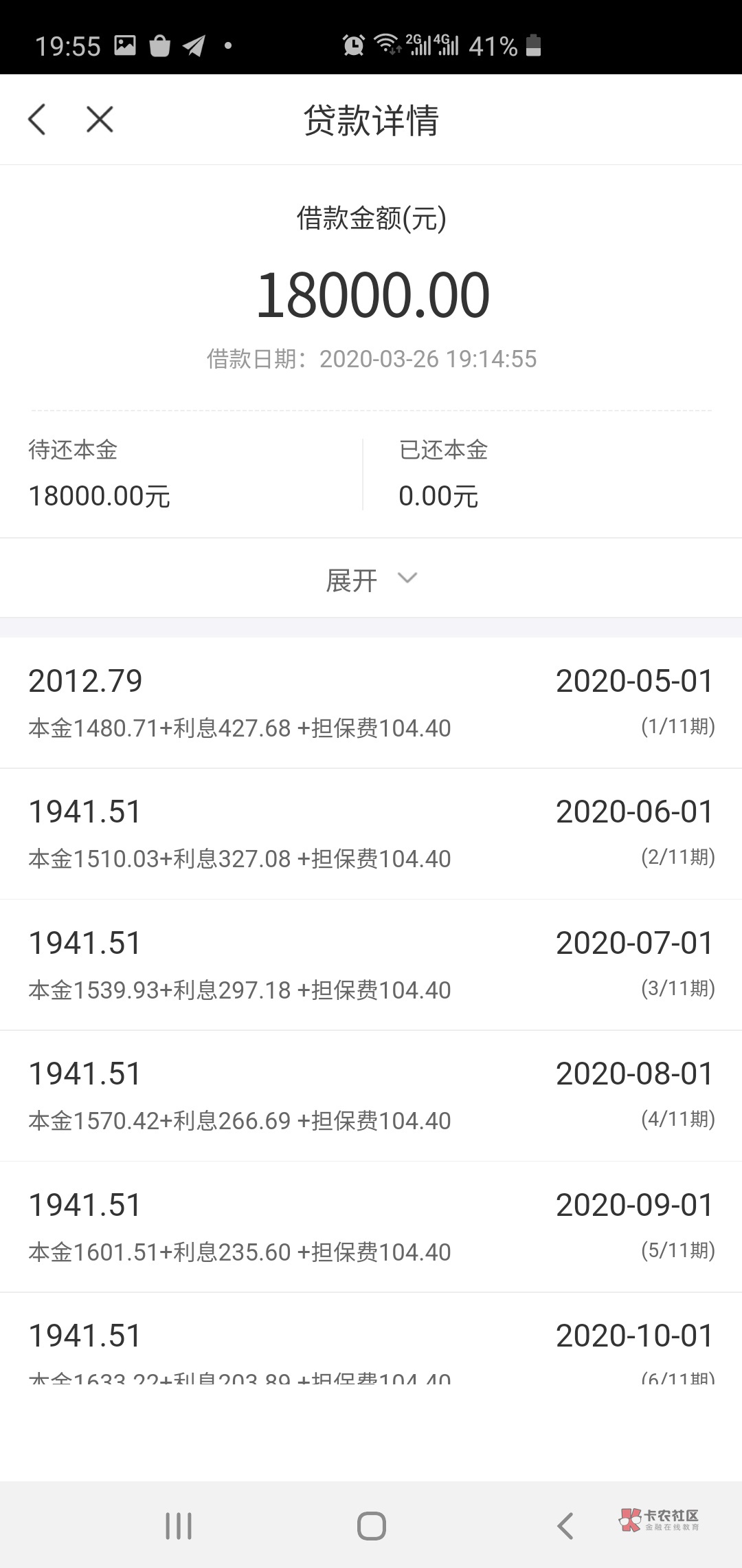 苏宁任性贷刚刚通过了1万8
今天申请了3个,豆豆钱,携程,苏宁金融。白天前2个秒拒,99 / 作者:yangyang1993 / 苏宁任性贷刚刚通过了1万8
今天申请了3个,豆豆钱,携程,苏宁金融。白天前2个秒拒,99 / 作者:yangyang1993 /