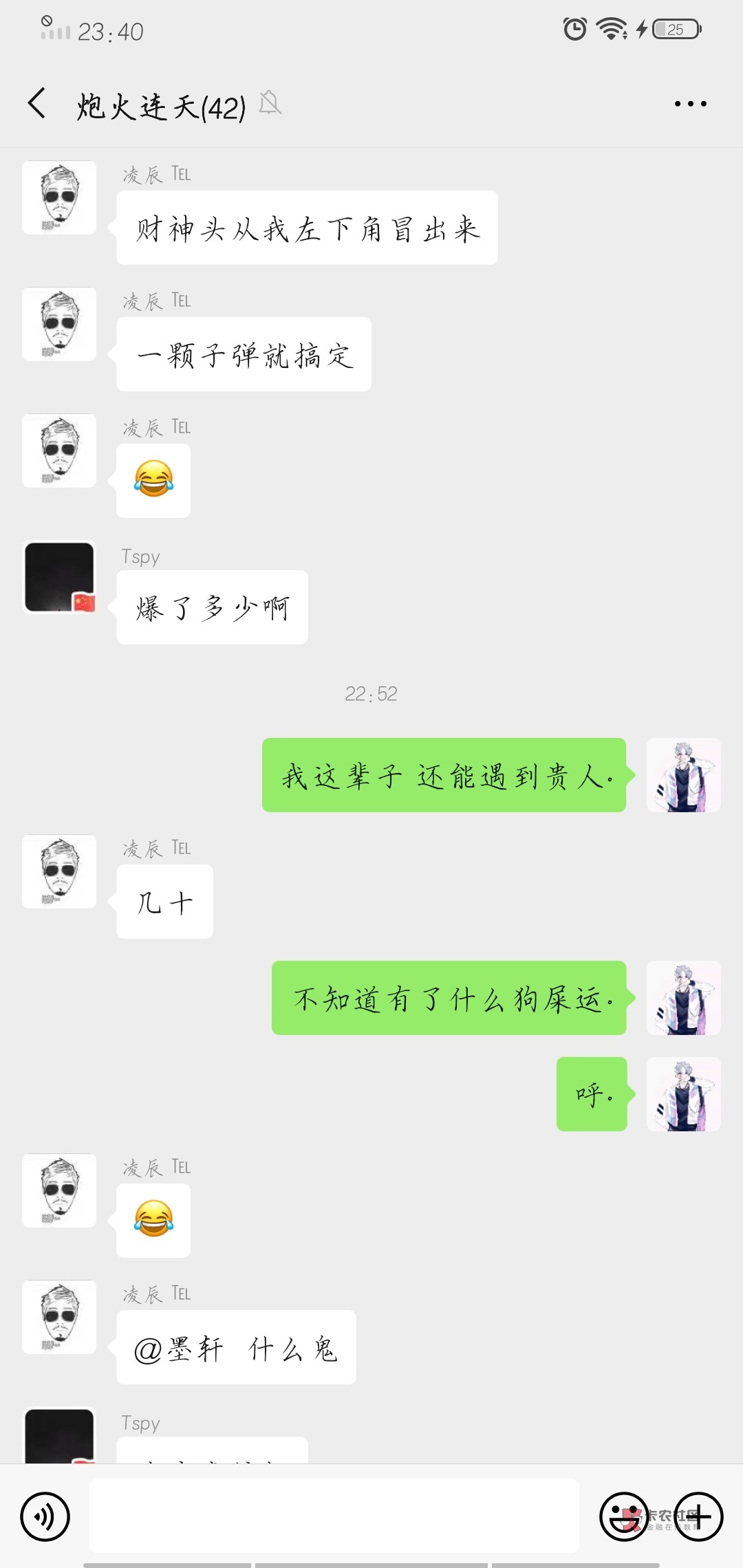 今天晚上加了一个老哥。在车站没钱坐车了。他说给我买票,那时候真的很感动。我想了51 / 作者:墨轩123 / 今天晚上加了一个老哥。在车站没钱坐车了。他说给我买票,那时候真的很感动。我想了51 / 作者:墨轩123 /