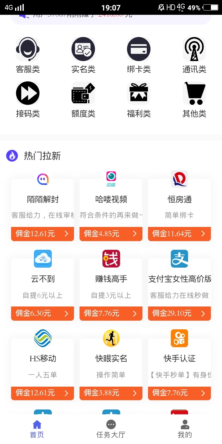 有不有要撸羊毛的，高佣金，就是审核慢点，



72 / 作者:哦哦咯 / 