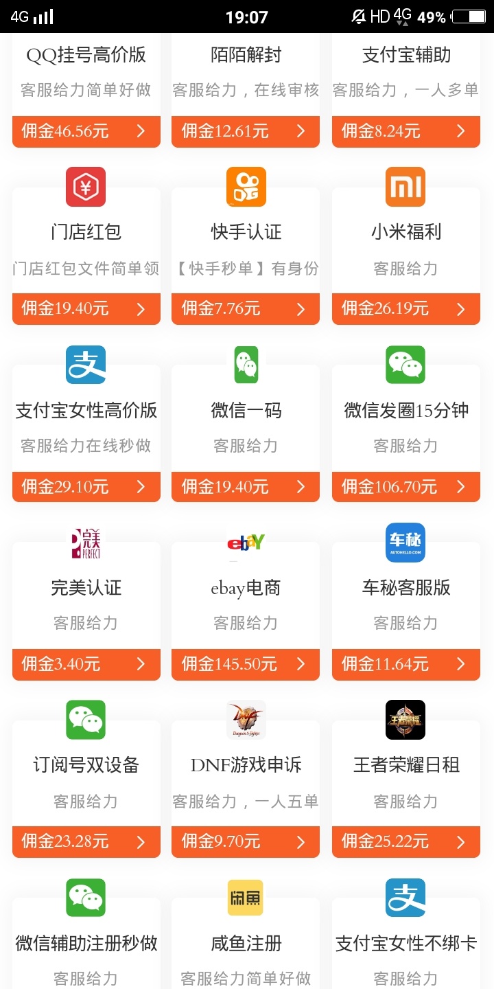 有不有要撸羊毛的，高佣金，就是审核慢点，



95 / 作者:哦哦咯 / 