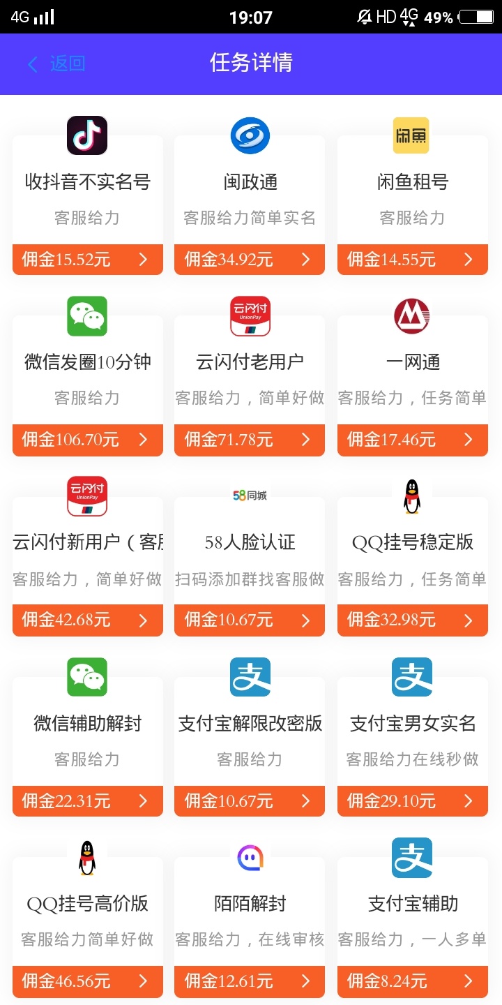 有不有要撸羊毛的，高佣金，就是审核慢点，



66 / 作者:哦哦咯 / 