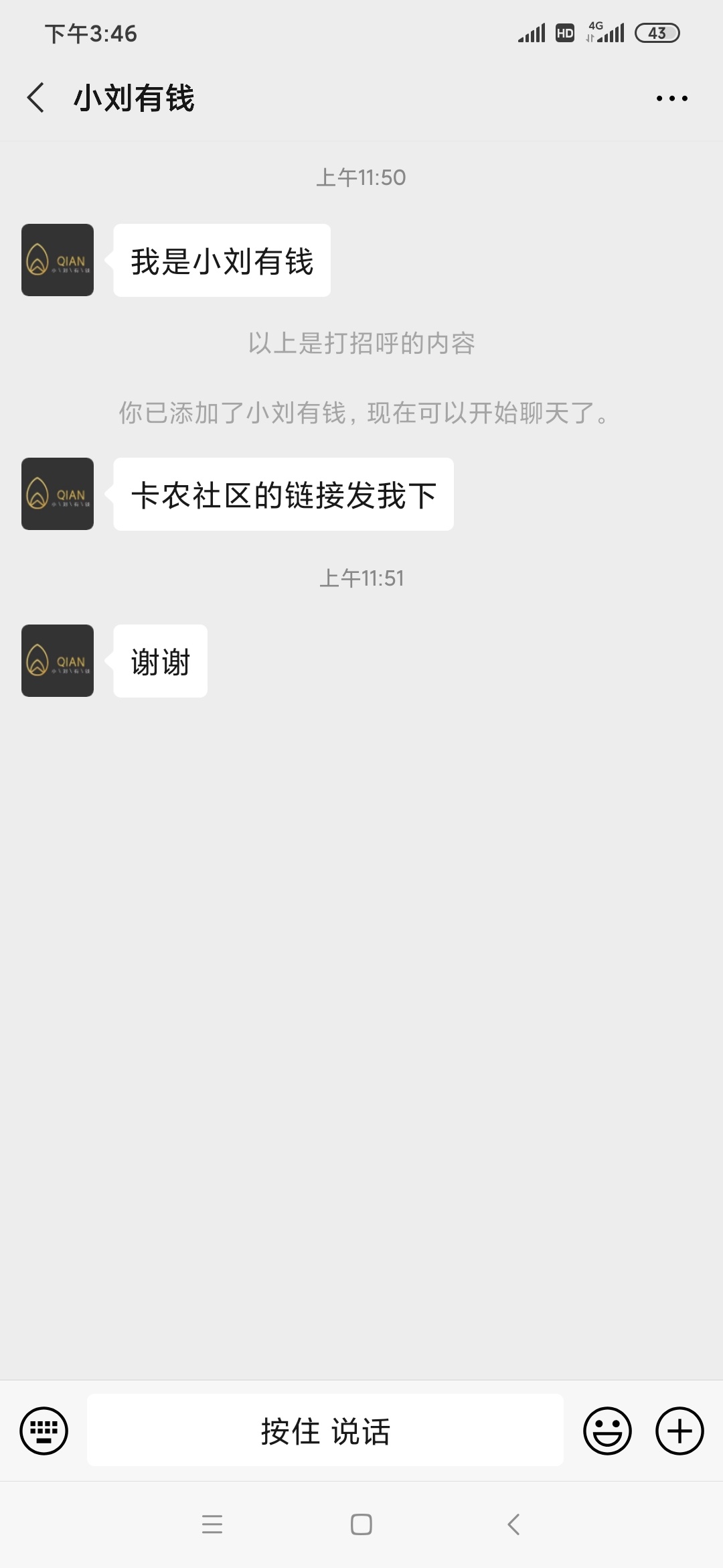小刘有钱跟我要卡农的网址，

86 / 作者:吉祥汇老板娘 / 