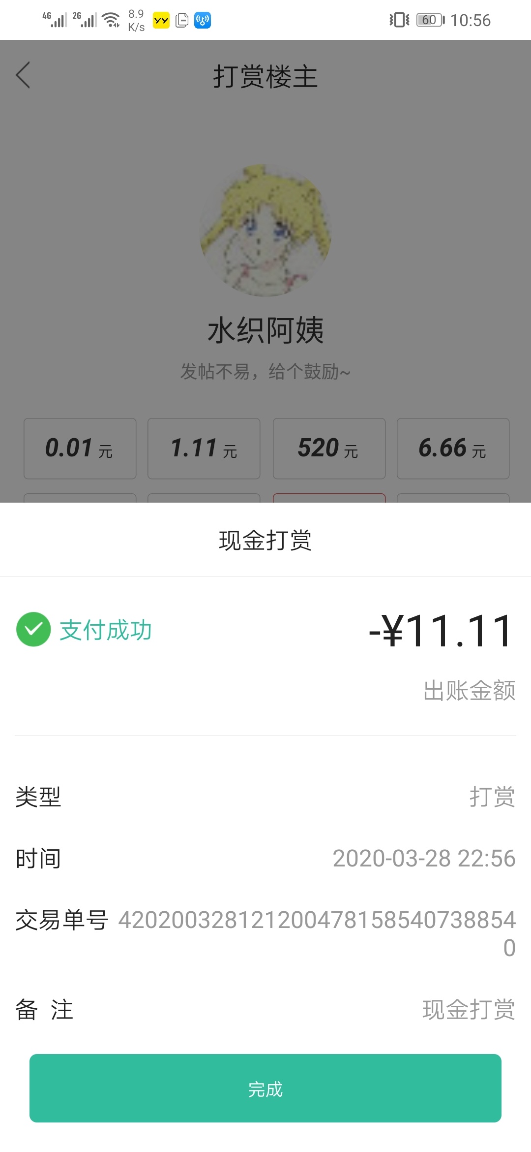 京D实名。懂得老哥来一个。怎么做。怎么套路，懂得来一个，打赏。
70 / 作者:长久的时间 / 