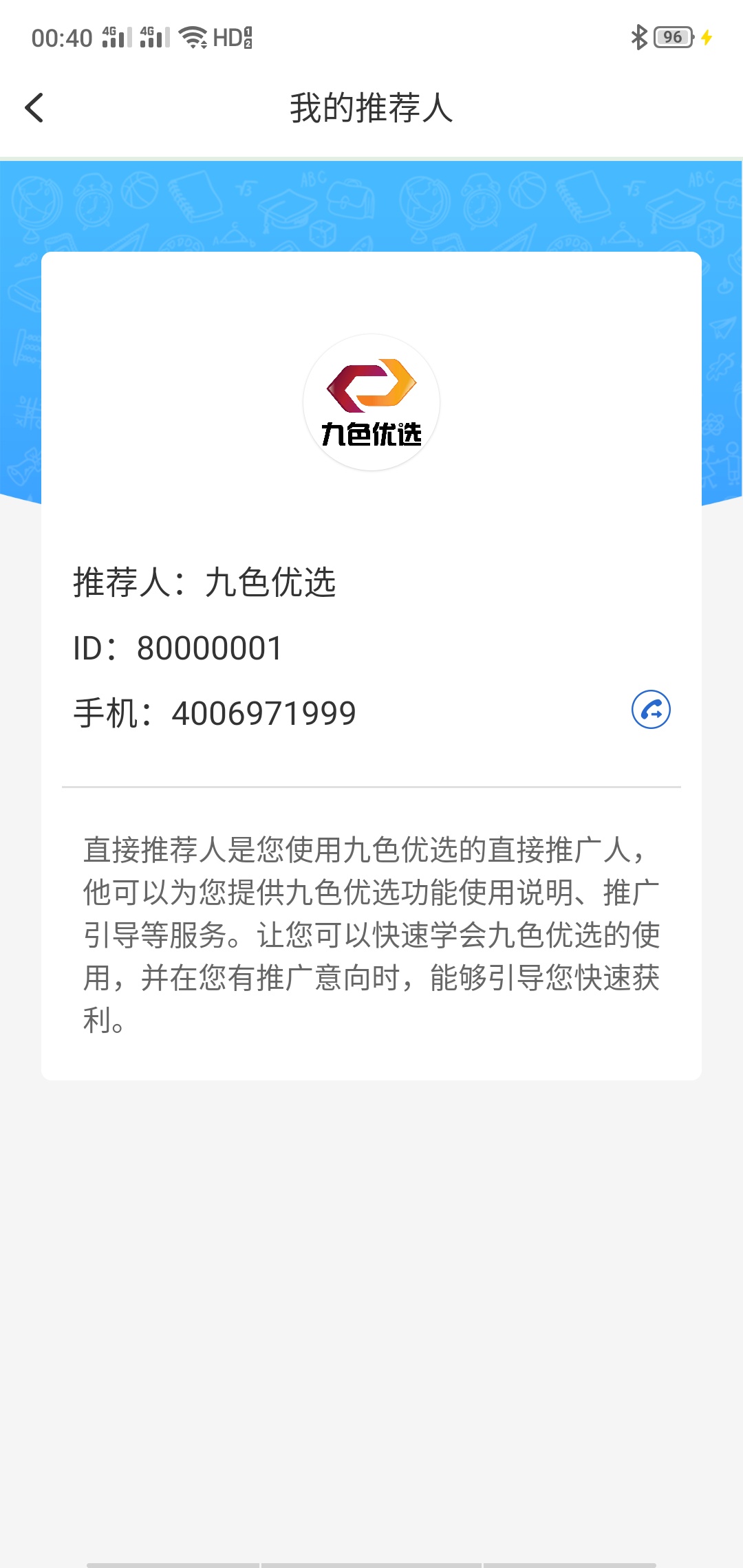 九色优选，推荐人是九色优选官网这个怎么破，没法给我授权啊单挑。

71 / 作者:回眸、月华黯 / 