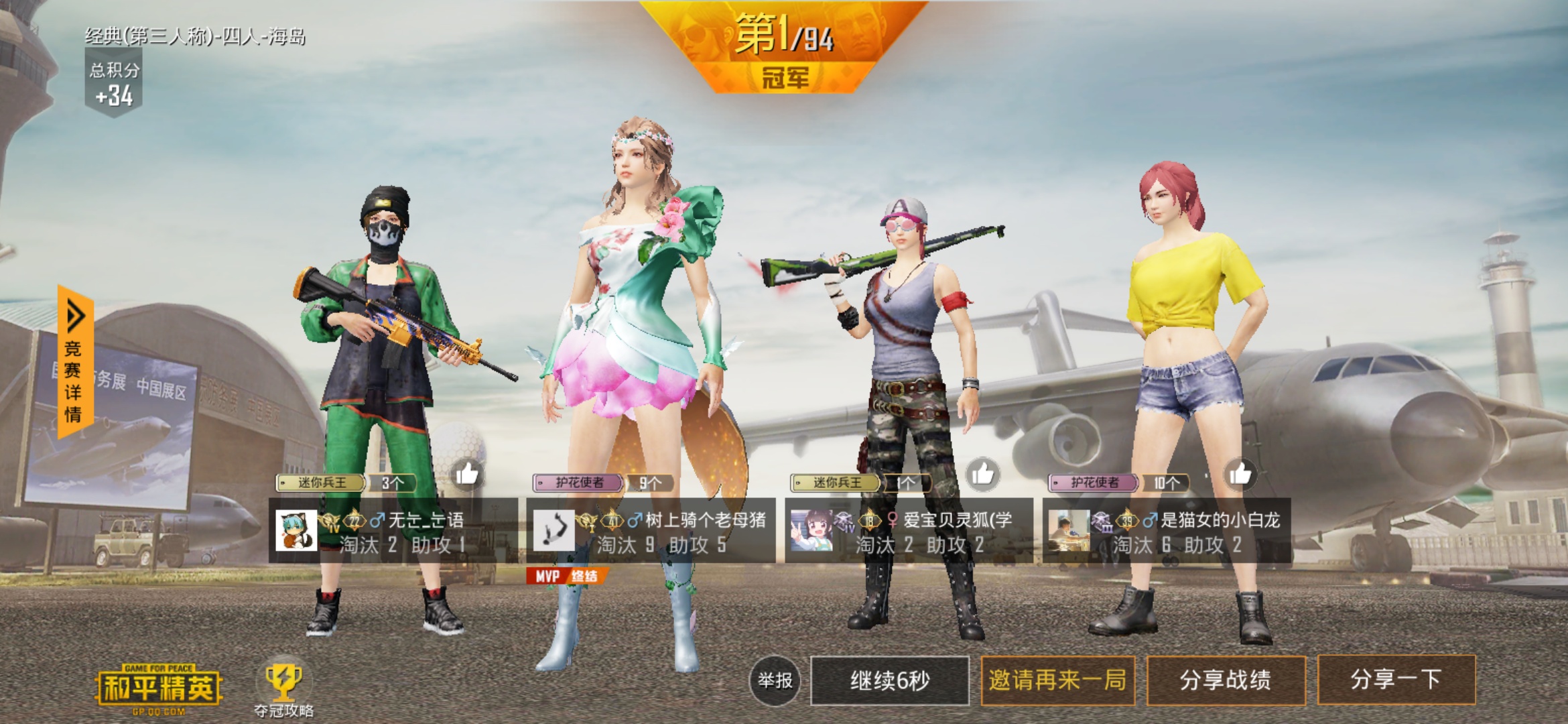 有无队友

10 / 作者:青雉吖 / 