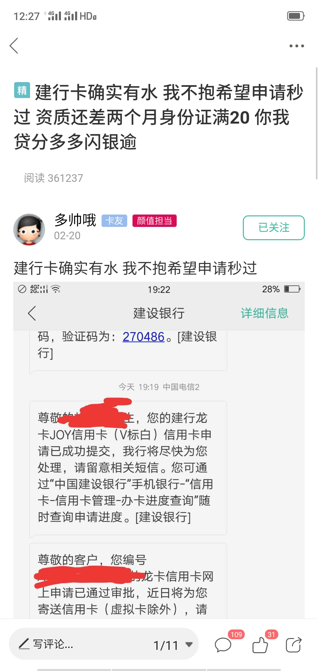 这个是不是就算通过了。还是说回头面签才是审核，我是看有有个人发到论坛里边的！
然71 / 作者:命一样珍惜 / 