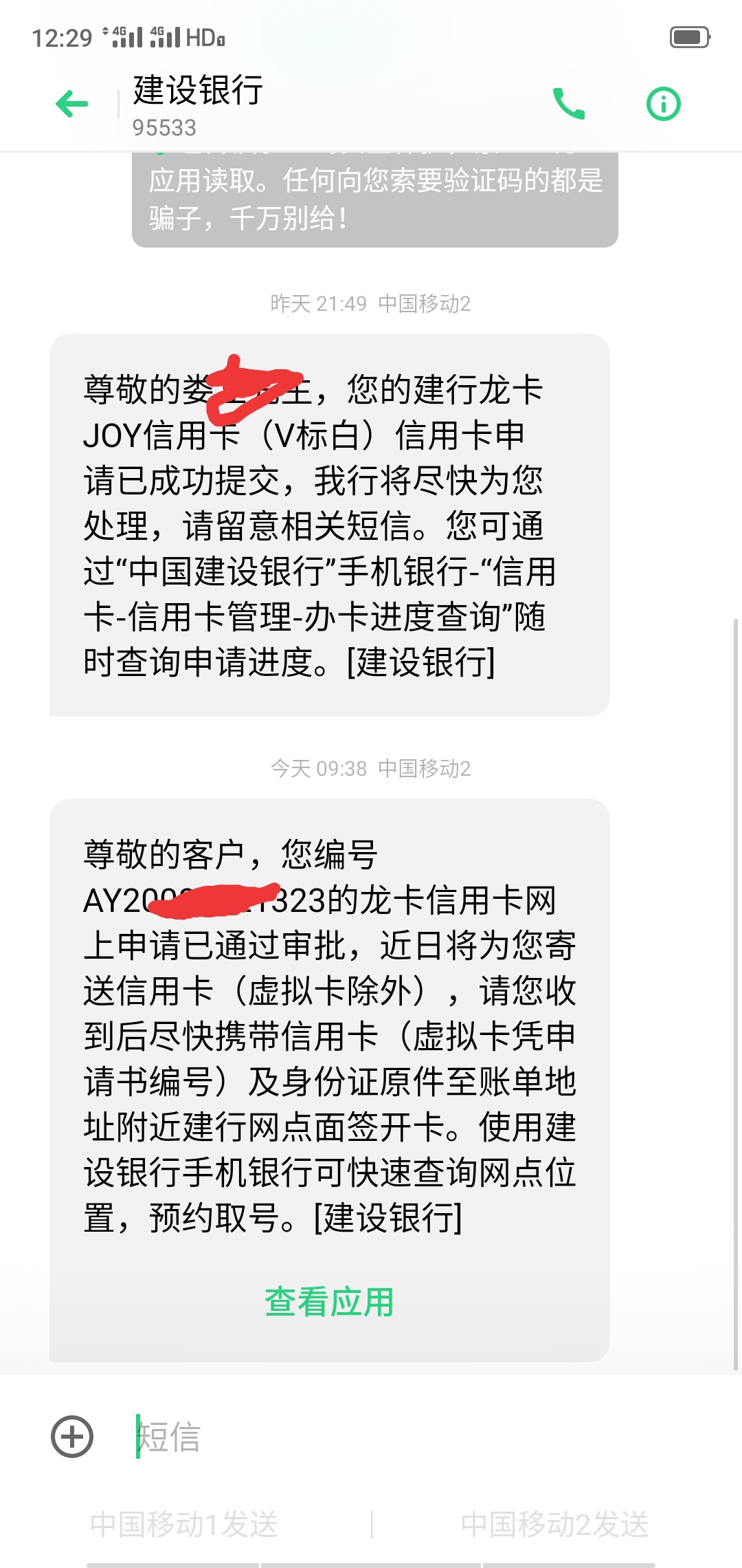 这个是不是就算通过了。还是说回头面签才是审核，我是看有有个人发到论坛里边的！
然46 / 作者:命一样珍惜 / 