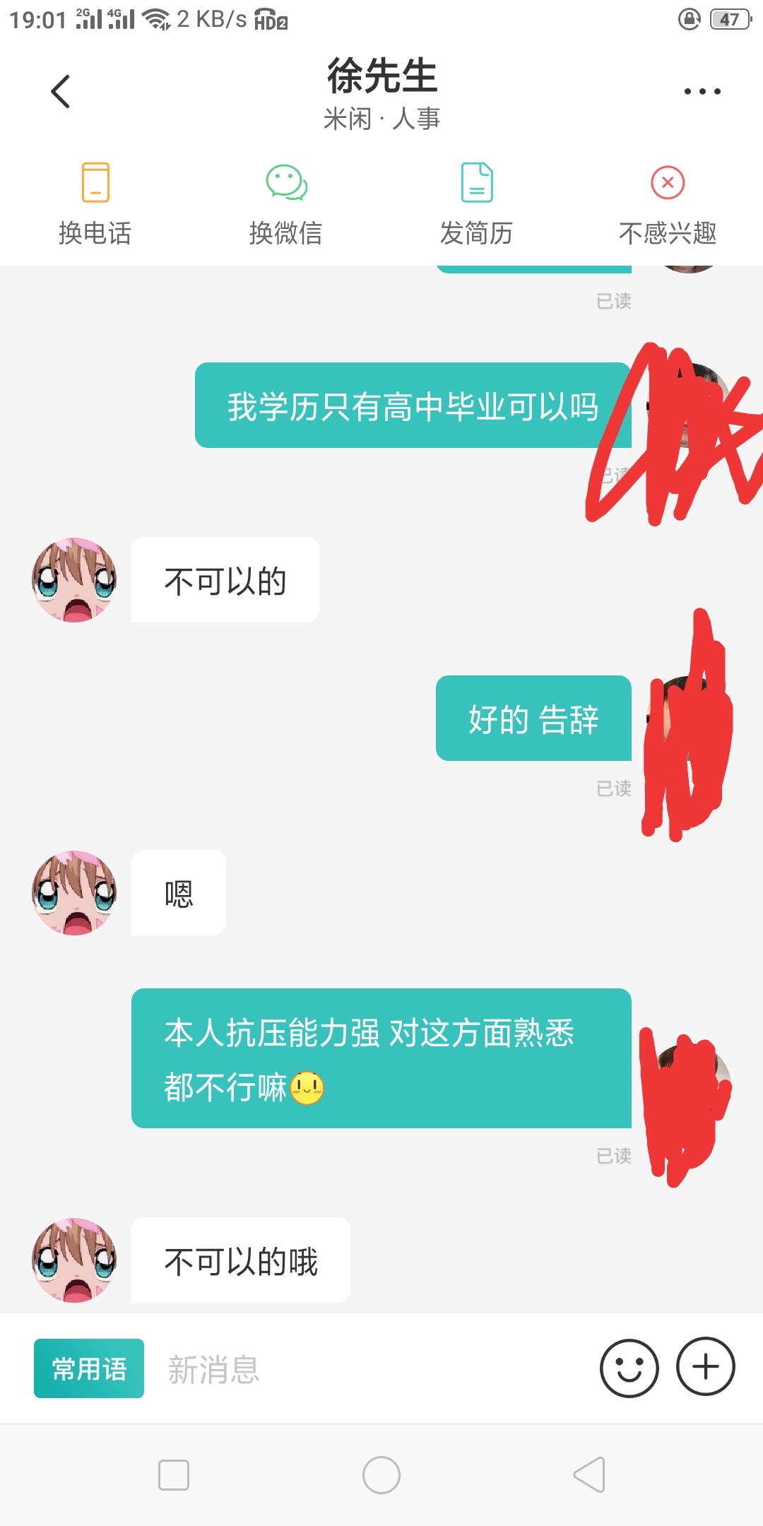干催收都要学历了 妈的还嫌弃老子


15 / 作者:xd1017 / 