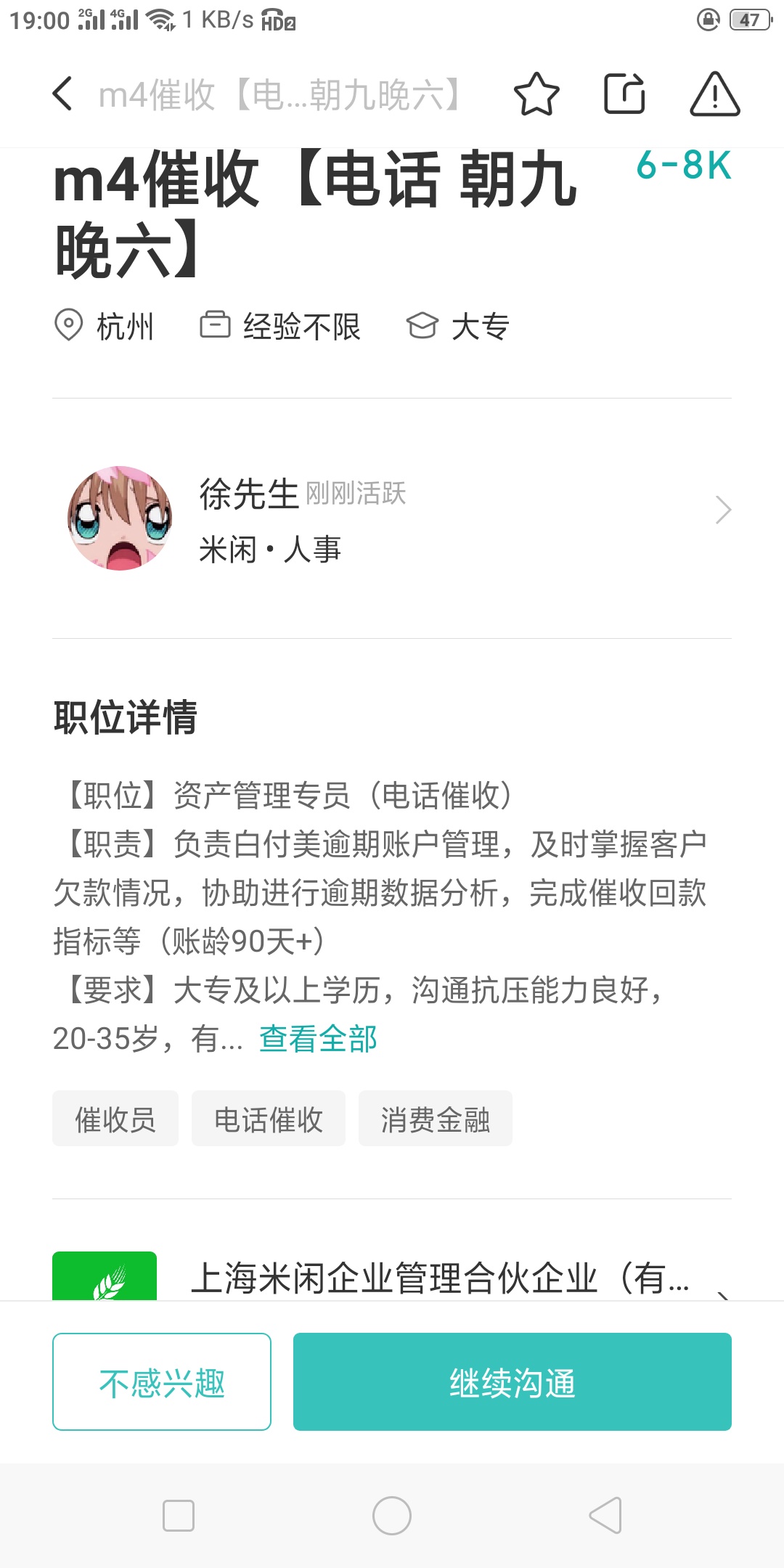 干催收都要学历了 妈的还嫌弃老子


28 / 作者:xd1017 / 