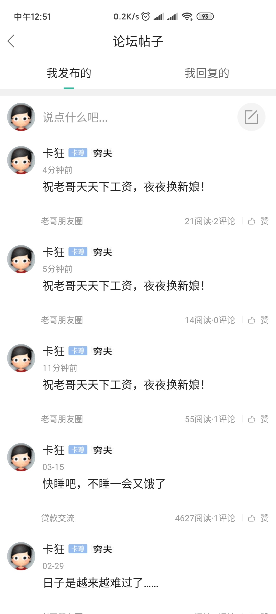 打赏贴
下款了，打赏18.58.88楼各30元吧，重复的就顺延下一楼，前提别锁主页，帖子打82 / 作者:卡狂 / 