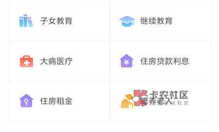 #分享#普及一下退税打开个人所得税app(没有的去下载注册63 / 作者:唐曾爱洗头 /  #分享#普及一下退税打开个人所得税app(没有的去下载注册63 / 作者:唐曾爱洗头 /