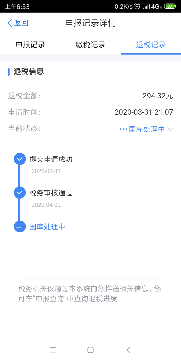 #实操#最后给大家带来一个福利。2019年的个人所得税退款。88 / 作者:leonardo09 / 