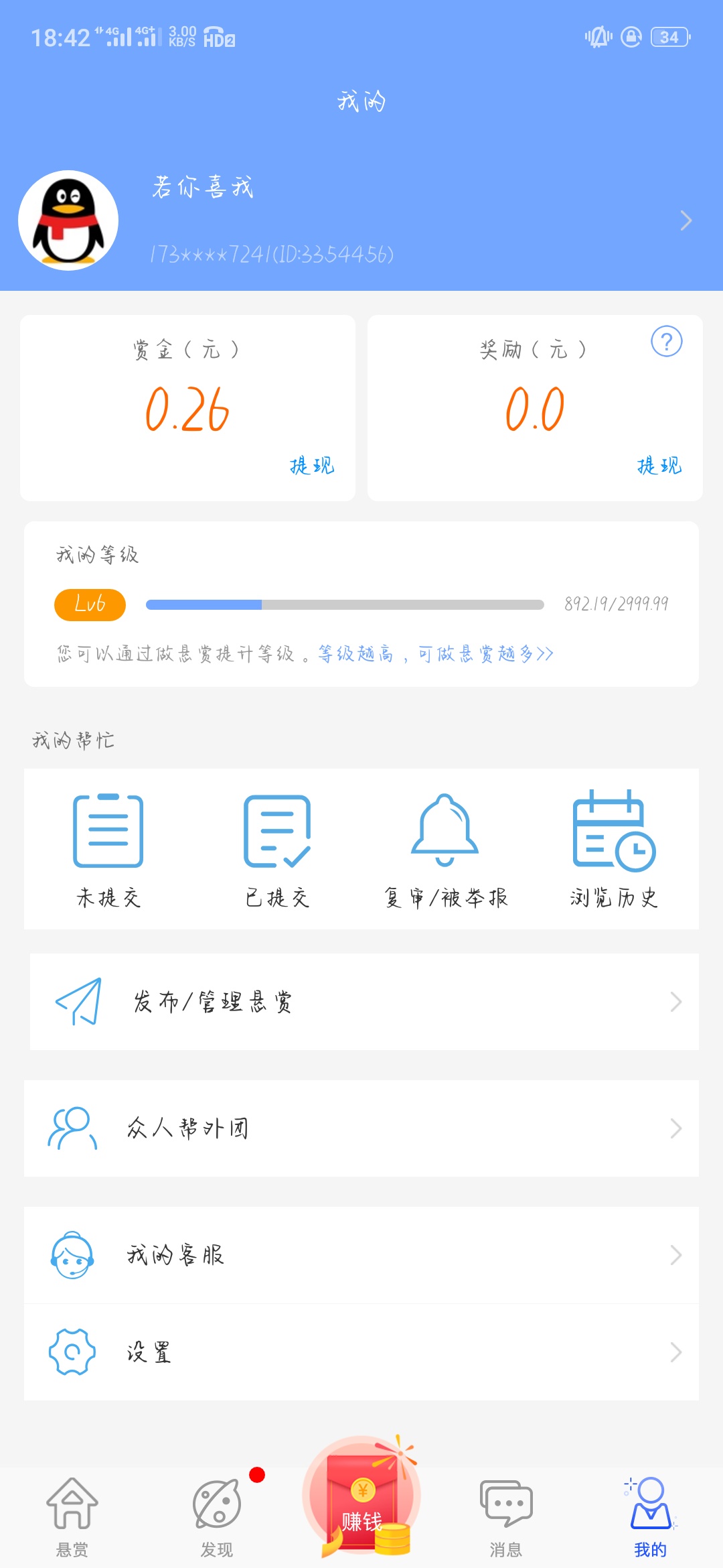 众人帮和牛帮的羊毛我都撸了1400了这不比去撸gp来的快一点

75 / 作者:青雉吖 / 