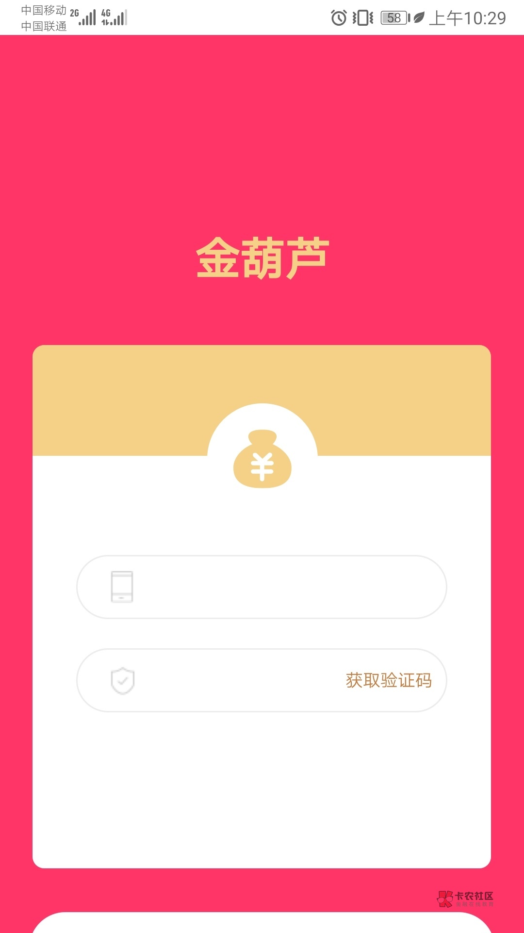 中国联通停机了怎么收短信验证码 中国联通停机了怎么收短信验证码
