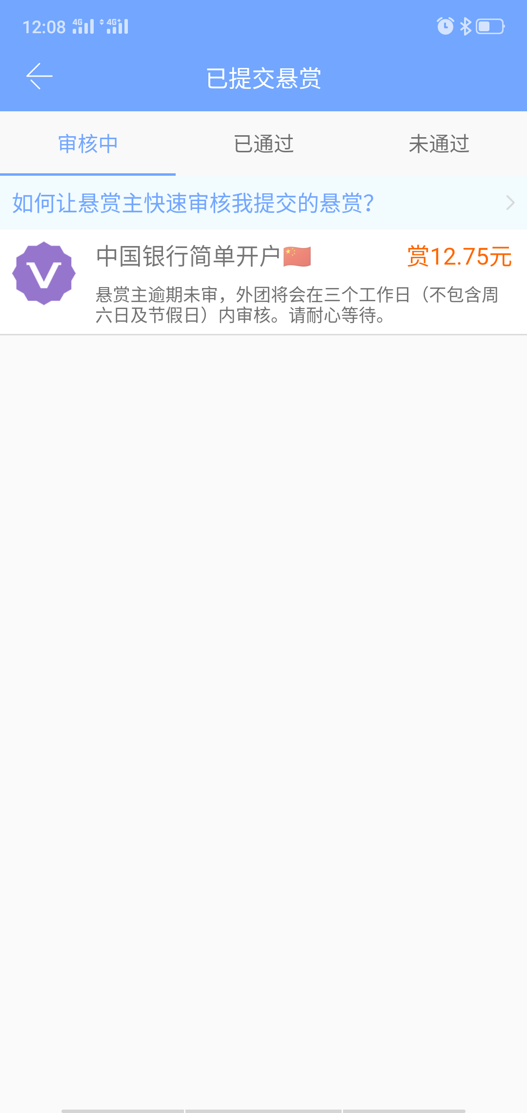 众人帮越来越垃圾了，2号就提交的任务，到现在还没审核

38 / 作者:AA.凉生 / 
