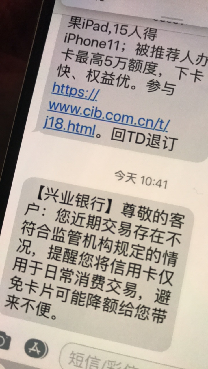 信用卡短信提示近期交易有不符合监管机构规定迹象，这是怎么回事

33 / 作者:FT123 / 