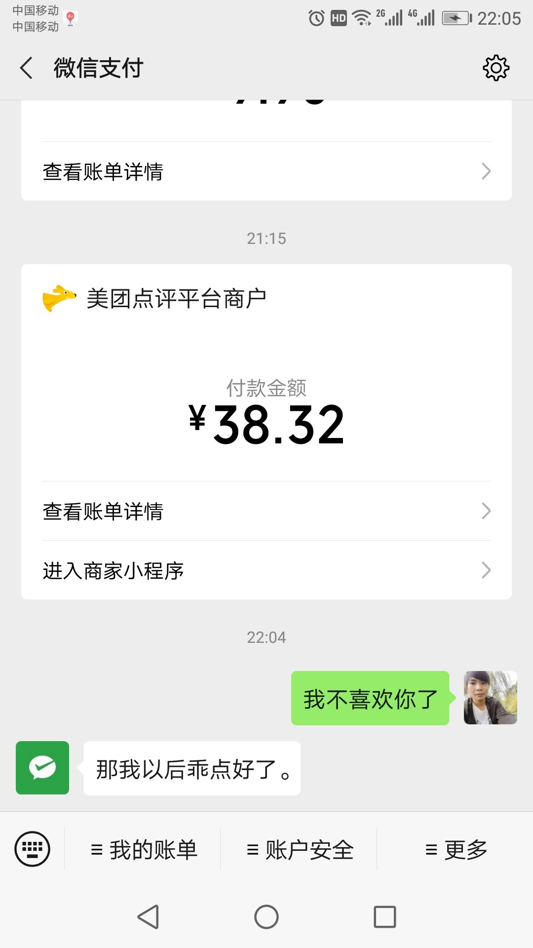 感谢你的温柔！！

35 / 作者:13544826700 / 