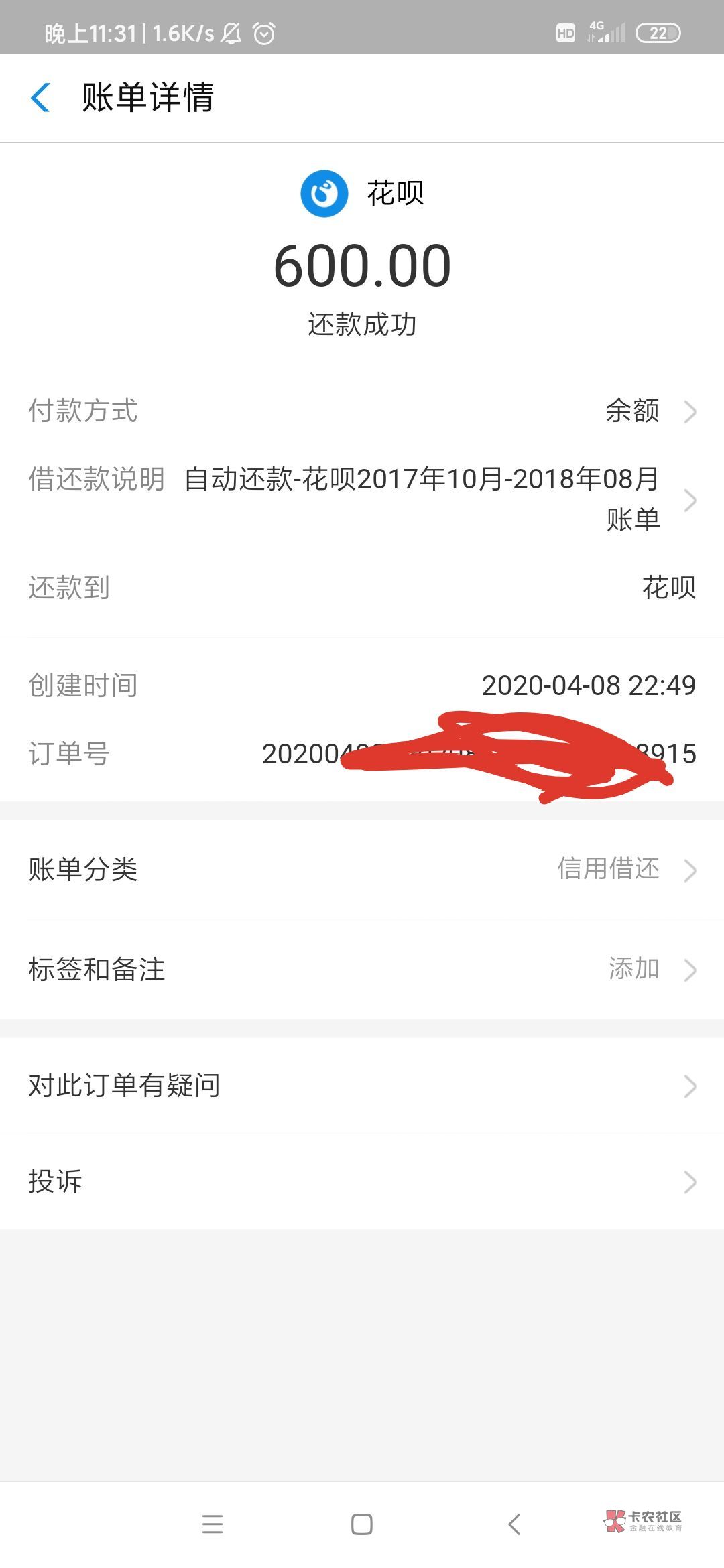 G比支付宝，好不容易借到600秒扣了

96 / 作者:zzzaaaa / 