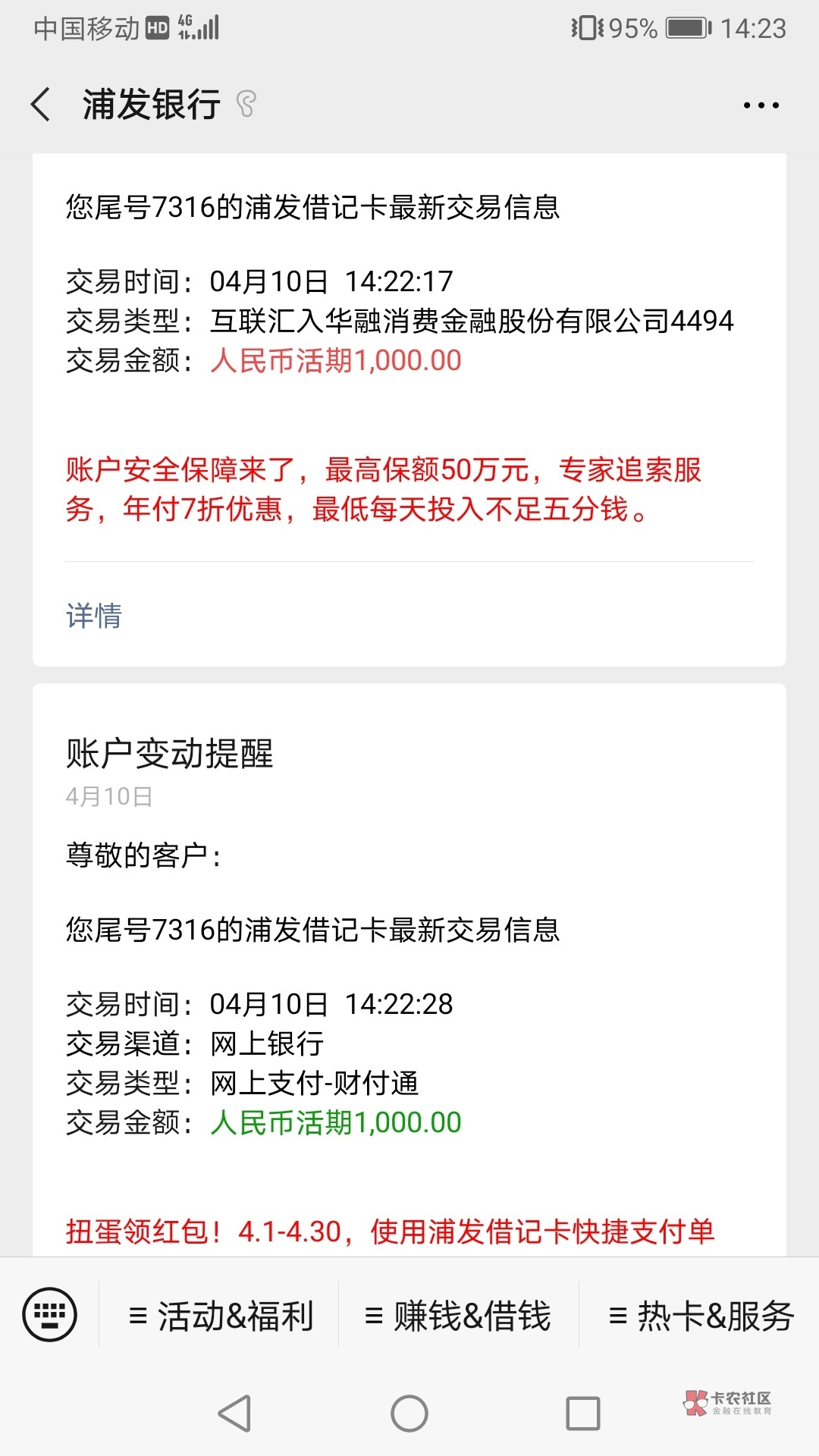 华融下款 竟然不套路哈哈哈


35 / 作者:为了贷款而活着 / 