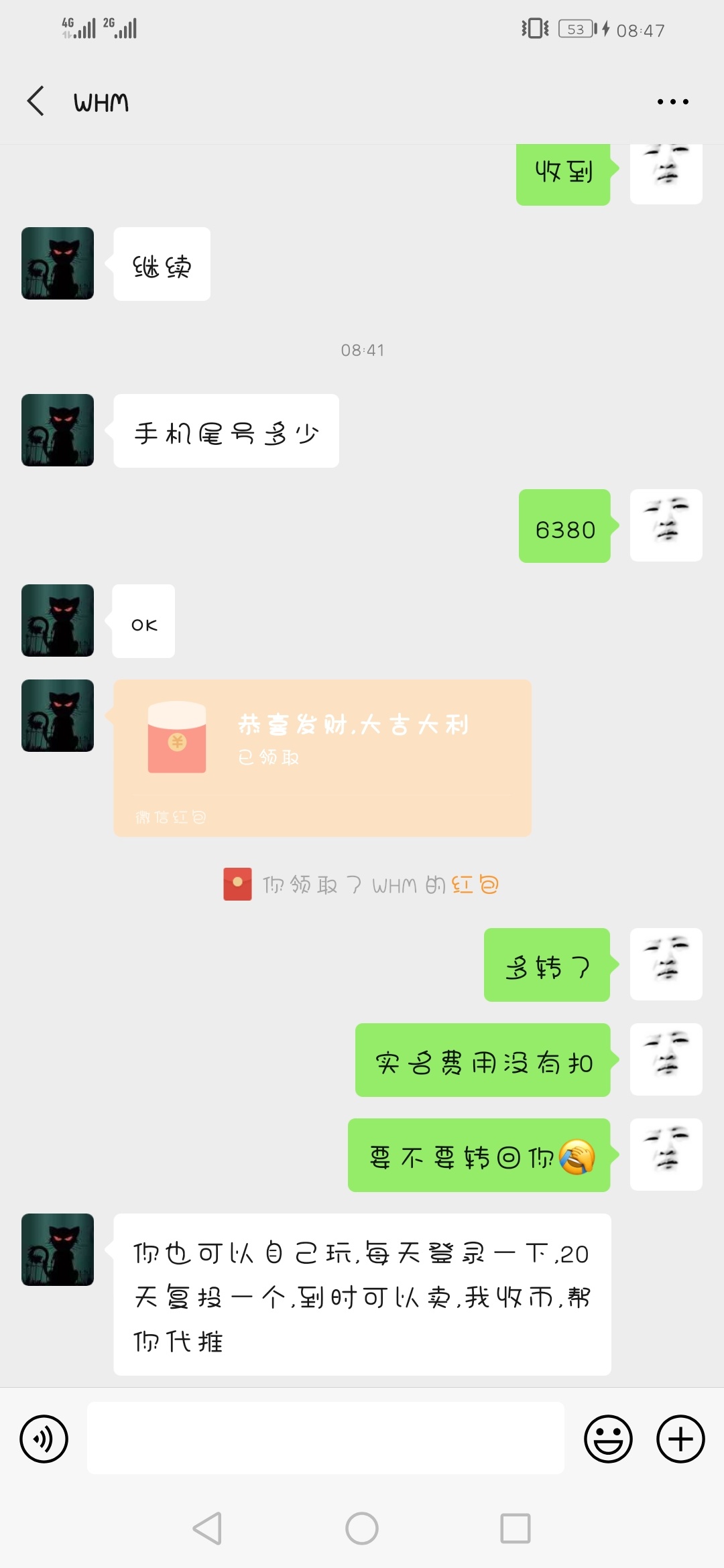 早餐钱8块，有人吗
66 / 作者:V是790907549 / 