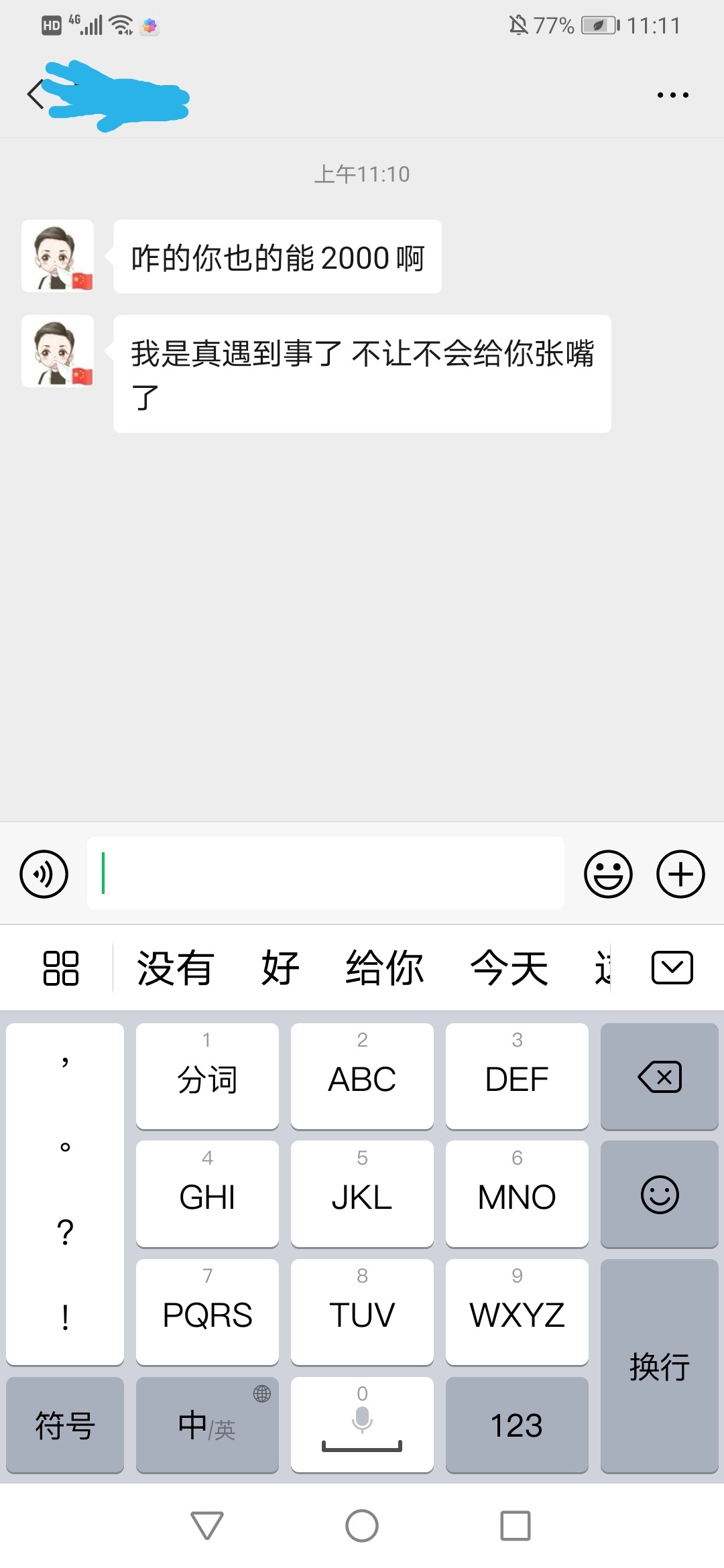 这怎么回，b分没有啊

95 / 作者:dai8888 / 