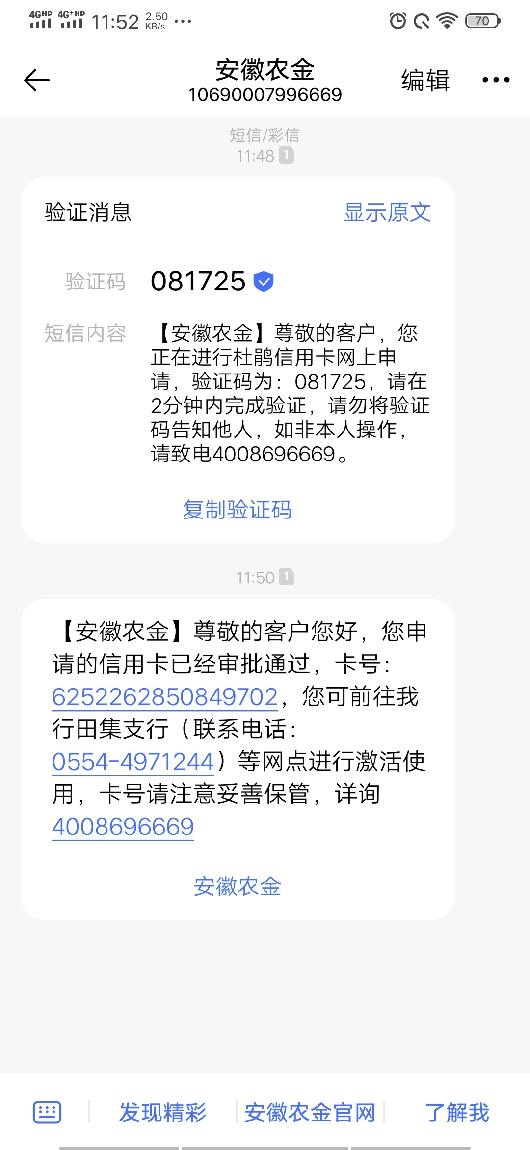 激活是安徽哪个地方都行吗   非得行驶证？  没有车咋激活啊！！！

69 / 作者:网恋被骗8万 / 