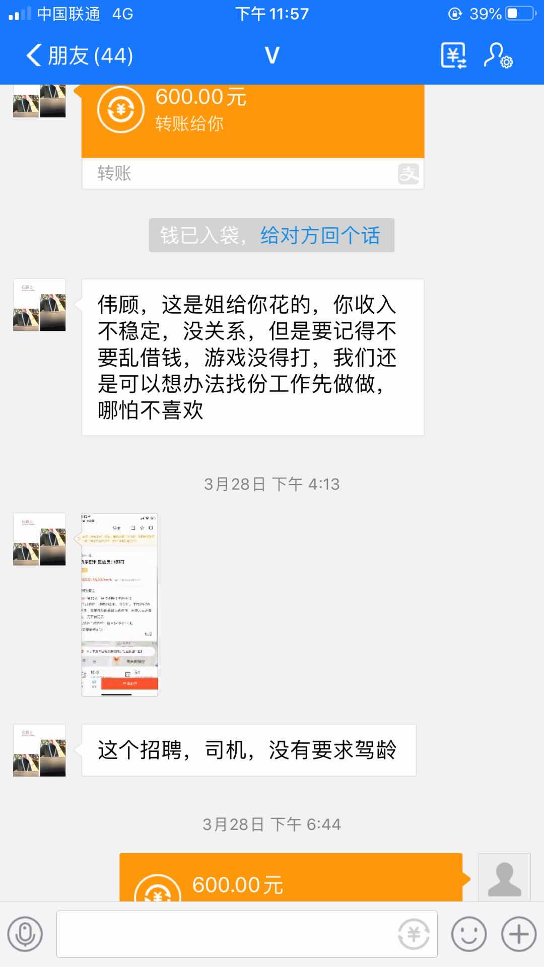 还是家人最心暖，我都没开口要钱，我姐我爸我妈三番两次给我打钱，生怕我在外饿着肚子25 / 作者:陈坤少 / 