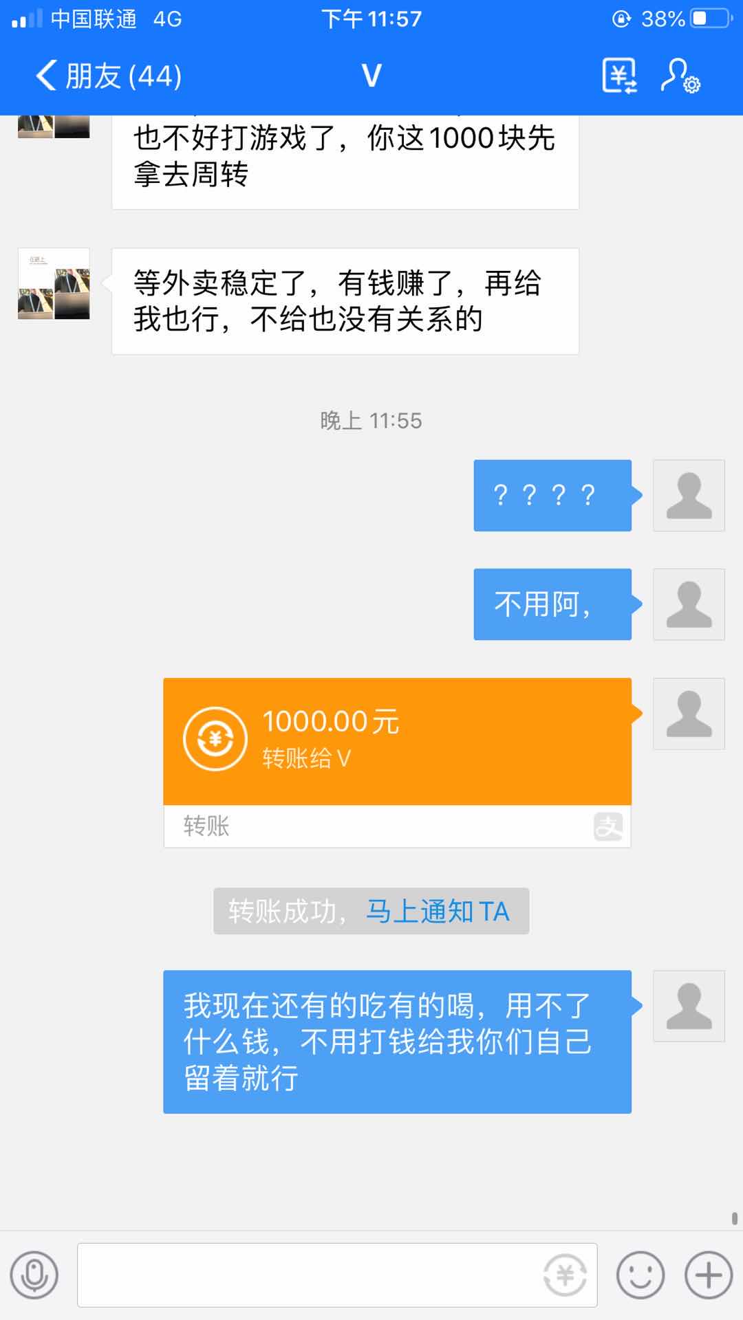 还是家人最心暖，我都没开口要钱，我姐我爸我妈三番两次给我打钱，生怕我在外饿着肚子10 / 作者:陈坤少 / 
