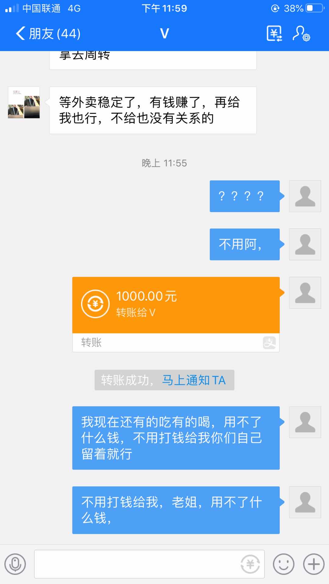 还是家人最心暖，我都没开口要钱，我姐我爸我妈三番两次给我打钱，生怕我在外饿着肚子14 / 作者:陈坤少 / 