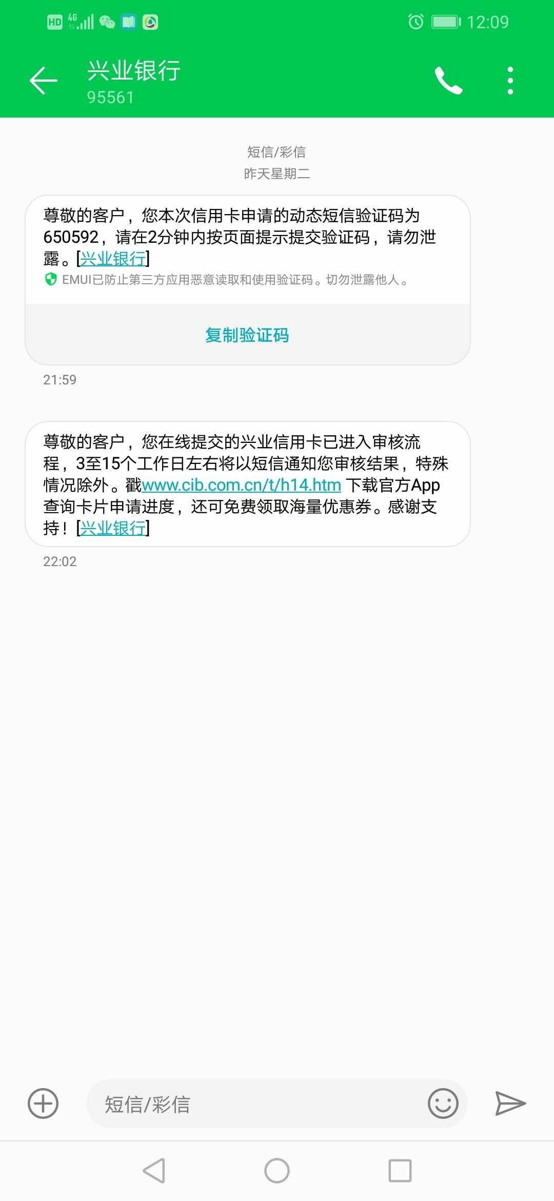 老哥 这民生平安都秒批，为什么兴业还在审核？会不会打电话还有戏吗？



15 / 作者:想要一个冰墩墩 / 