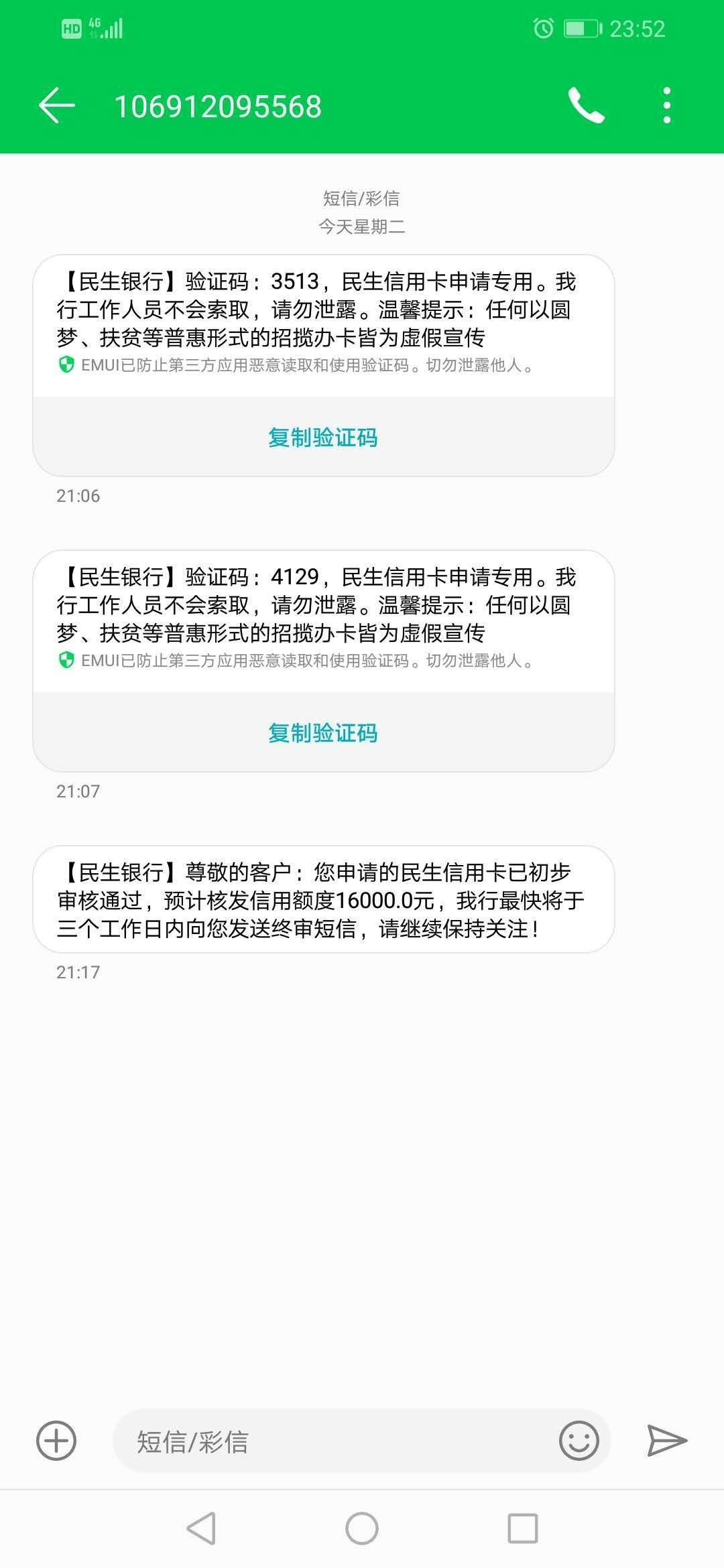 老哥 这民生平安都秒批，为什么兴业还在审核？会不会打电话还有戏吗？



24 / 作者:想要一个冰墩墩 / 