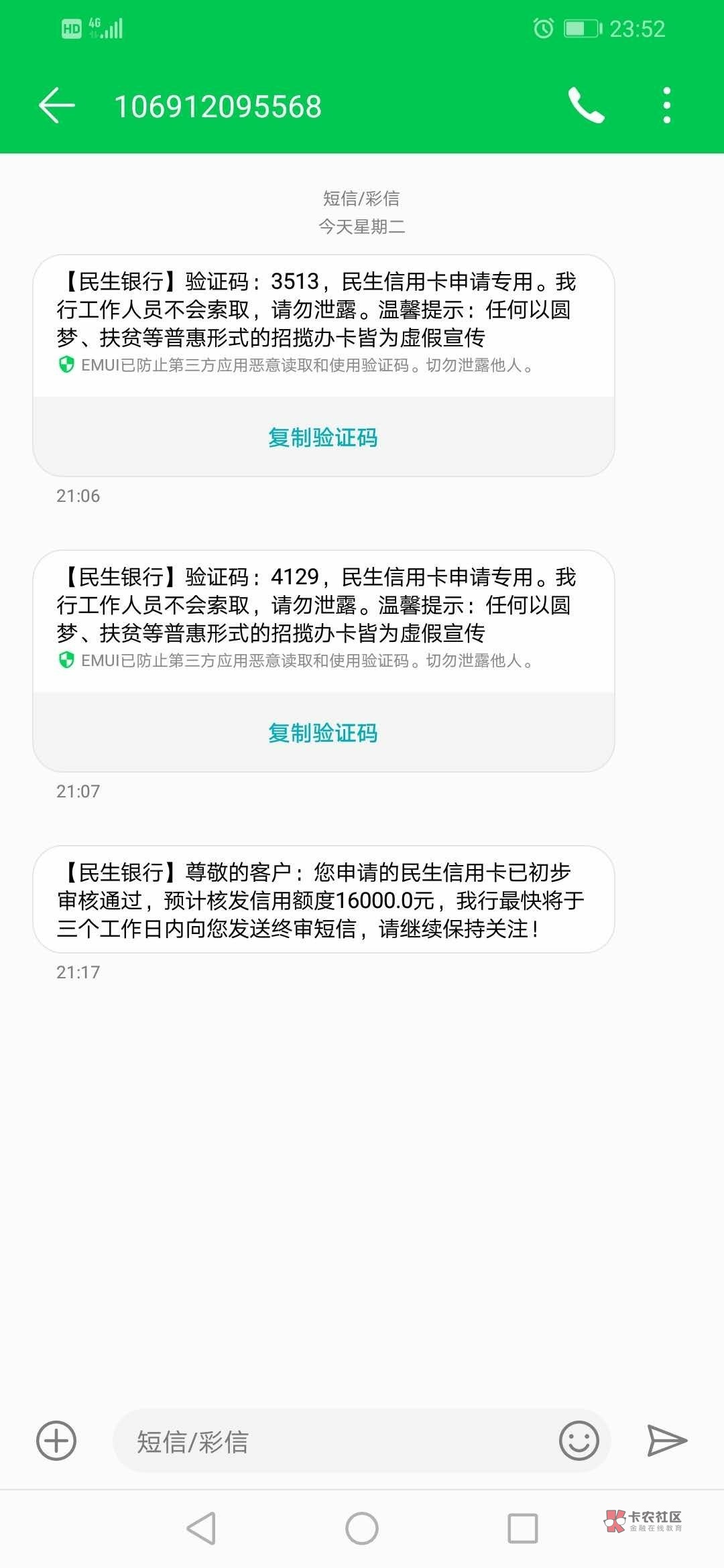 老哥 这民生平安都秒批，为什么兴业还在审核？会不会打电话还有戏吗？



53 / 作者:想要一个冰墩墩 / 