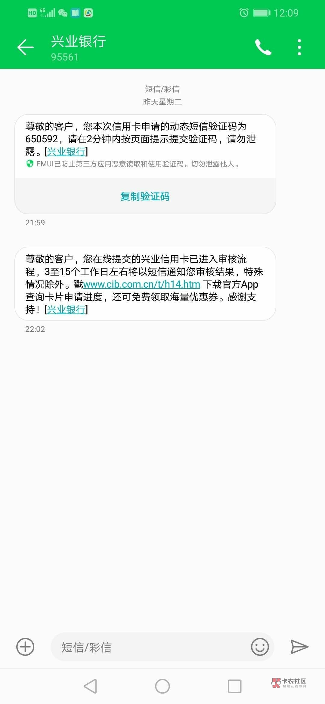 老哥 这民生平安都秒批，为什么兴业还在审核？会不会打电话还有戏吗？



40 / 作者:想要一个冰墩墩 / 