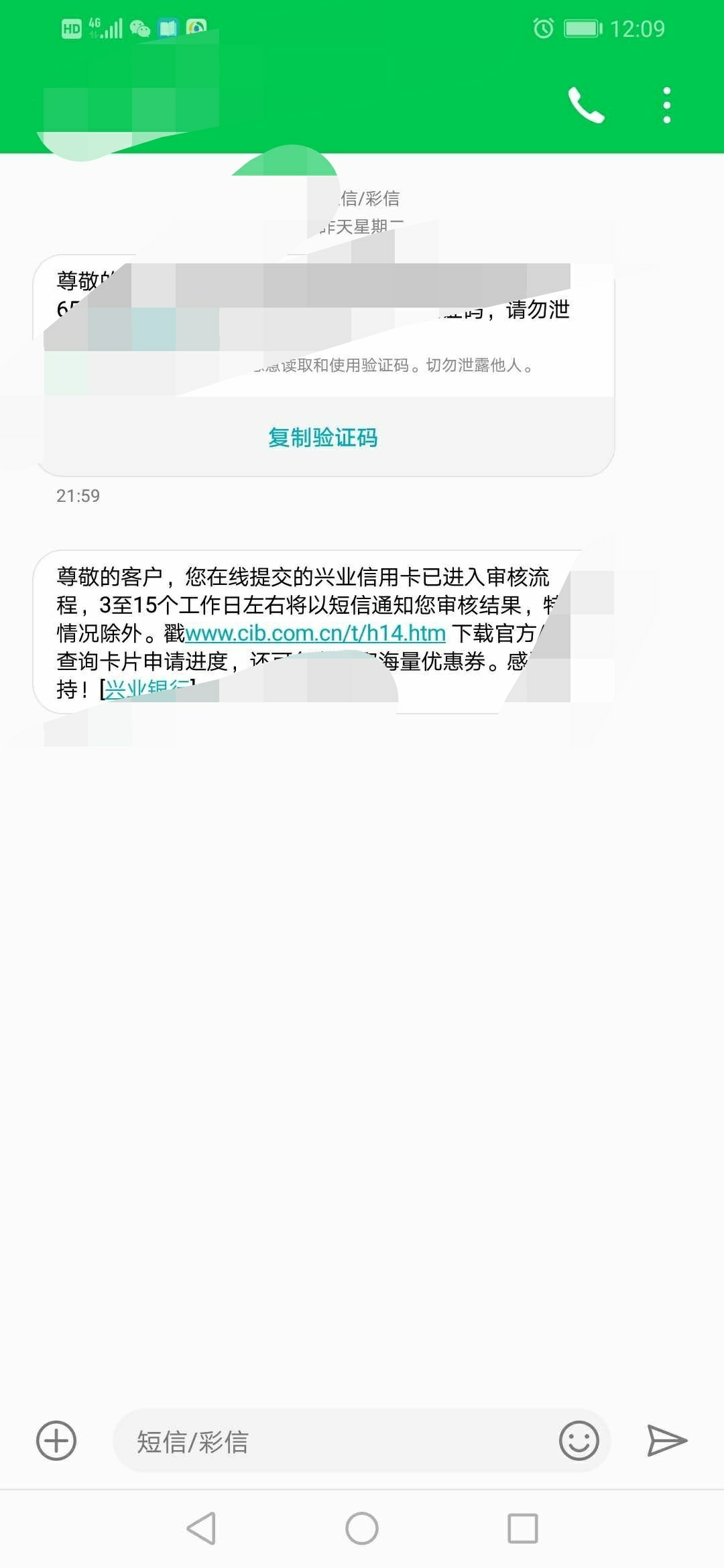 老哥 这民生平安都秒批，为什么兴业还在审核？会不会打电话还有戏吗？



42 / 作者:想要一个冰墩墩 / 