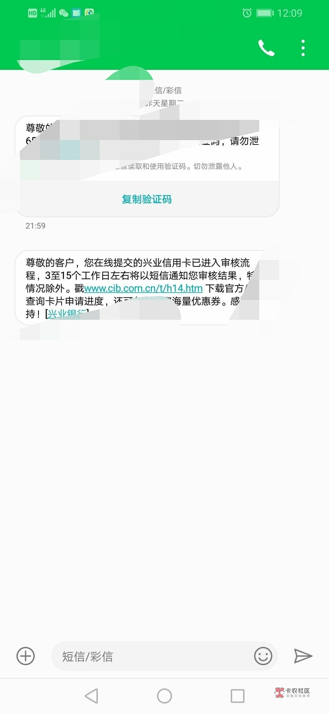 老哥 这民生平安都秒批，为什么兴业还在审核？会不会打电话还有戏吗？



26 / 作者:想要一个冰墩墩 / 