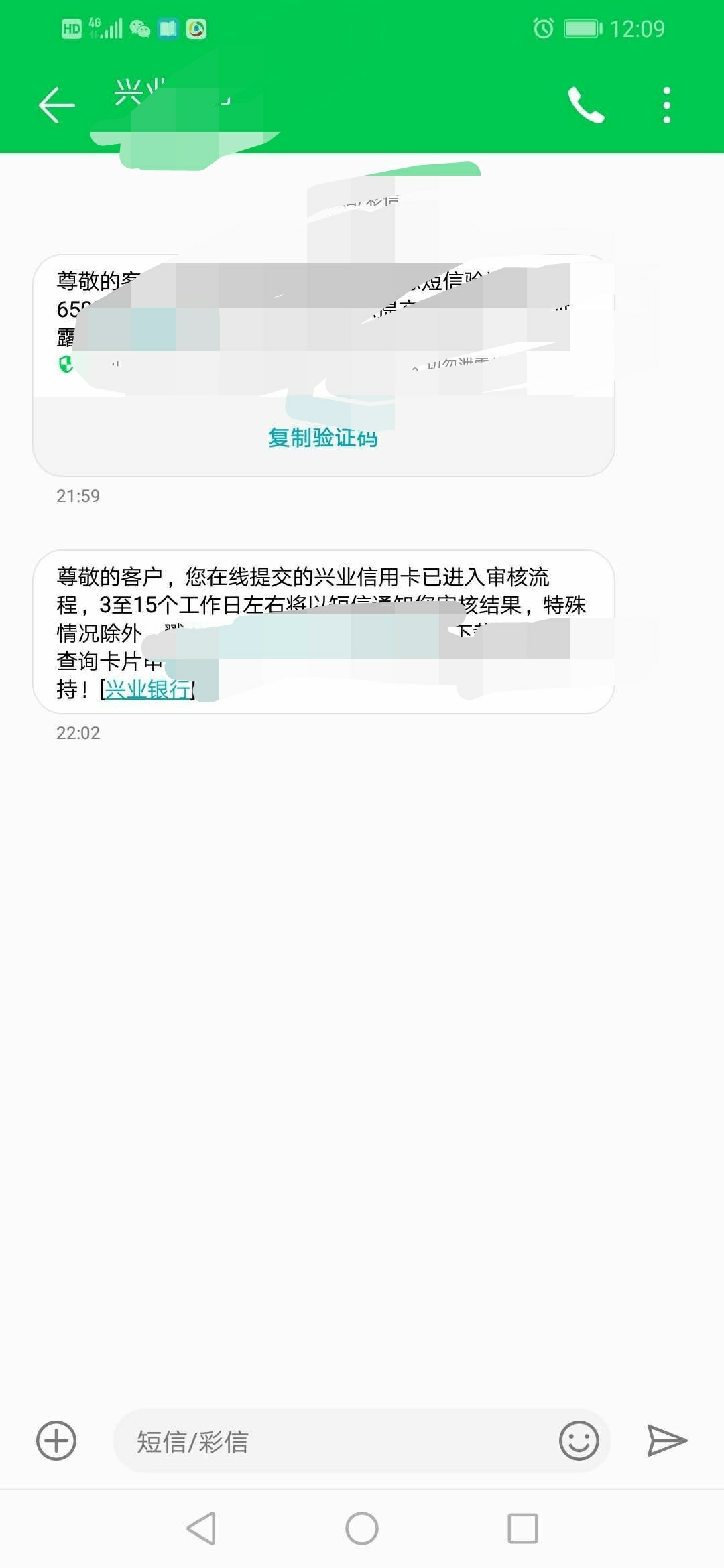 老哥 这民生平安都秒批，为什么兴业还在审核？会不会打电话还有戏吗？



5 / 作者:想要一个冰墩墩 / 