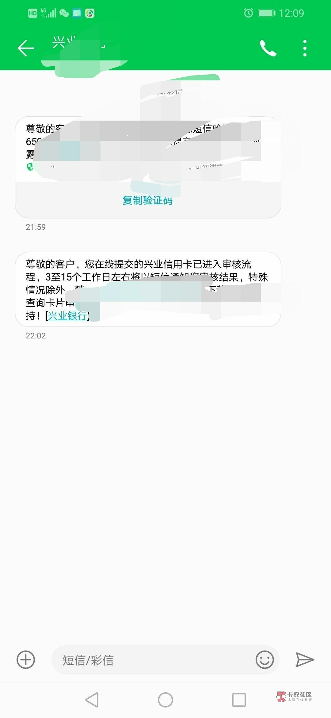 老哥 这民生平安都秒批，为什么兴业还在审核？会不会打电话还有戏吗？



21 / 作者:想要一个冰墩墩 / 