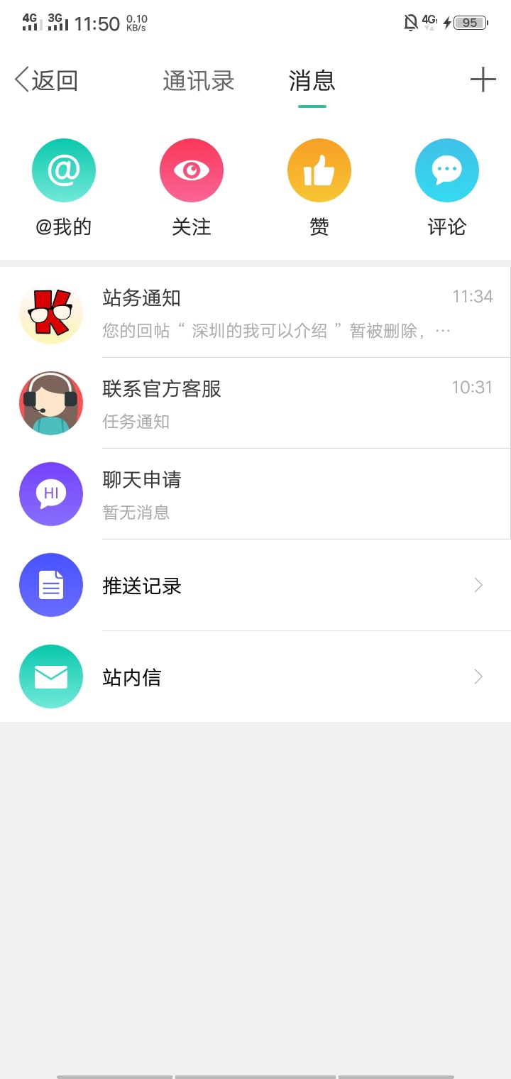 前十楼每人团十元红包，刷楼禁访的取消，真老哥来，不...14 / 作者:萝卜爱上牛腩 / 