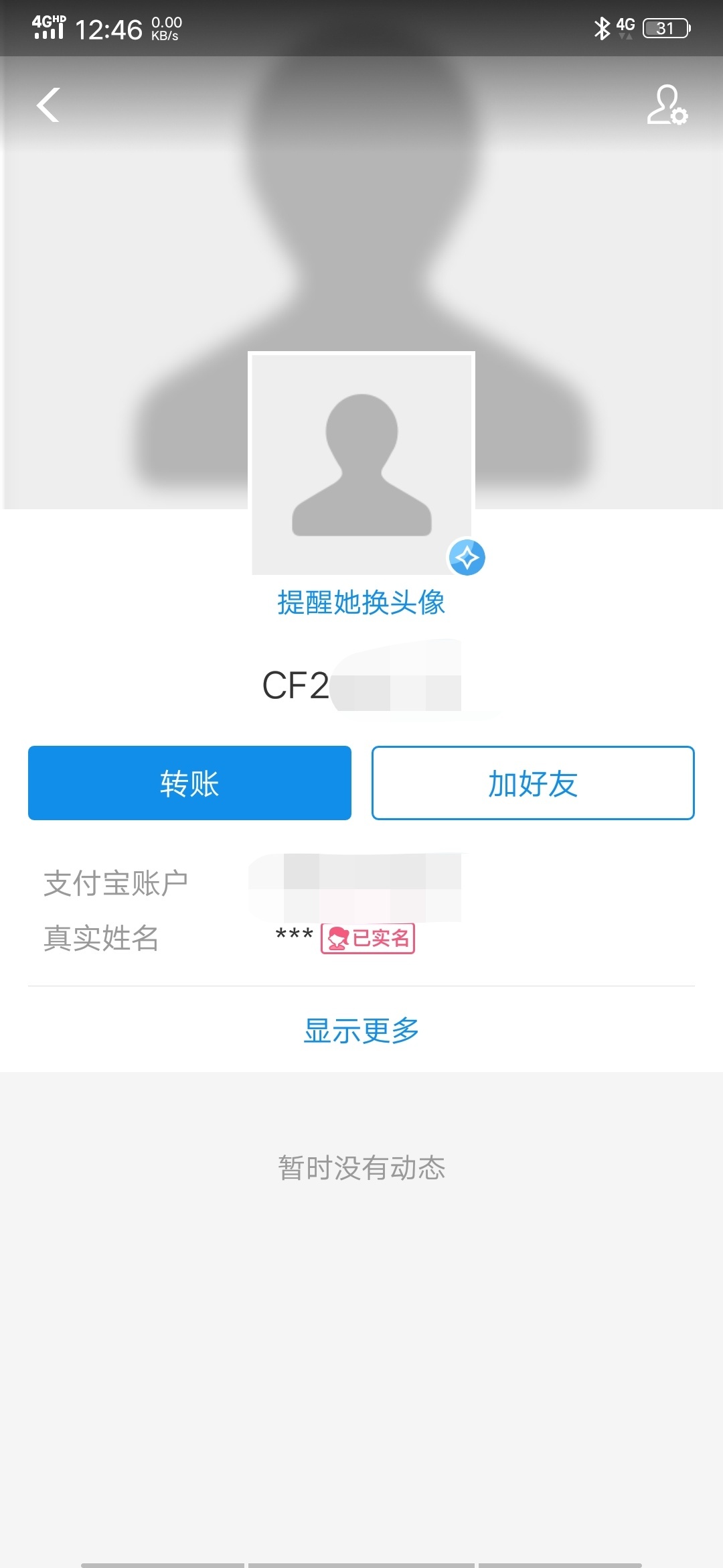 这种应该就可以注销了吧？账号改过了，名字改成这样子

41 / 作者:hjxjsbx / 