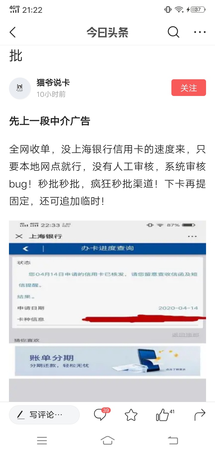 头条看的，真假不知道，大家看个乐呵，想试就试试

20 / 作者:我是你义哥啊 / 