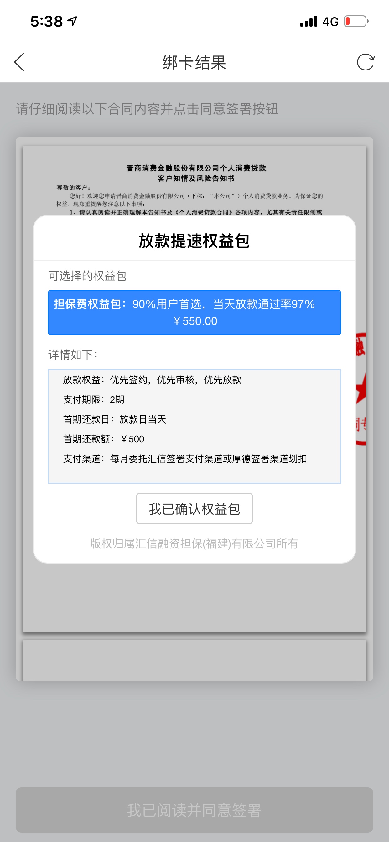 老哥们如期快贷下来五千，然后扣完这个剩4450？是这意思吗？然后我飘了还敢点及贷


63 / 作者:雨与鱼与余 / 